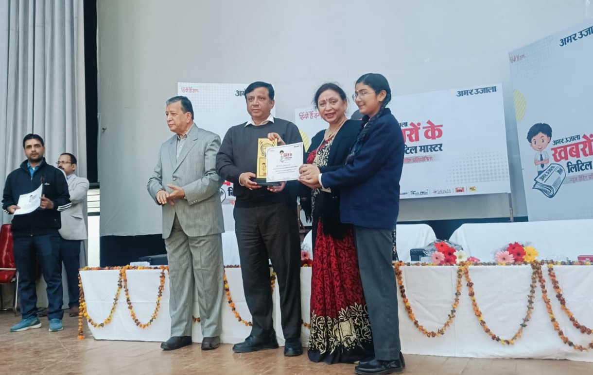 Featured news: Amar Ujala Felicitates Winners of Khabaron ke Little Master News Reading Competition