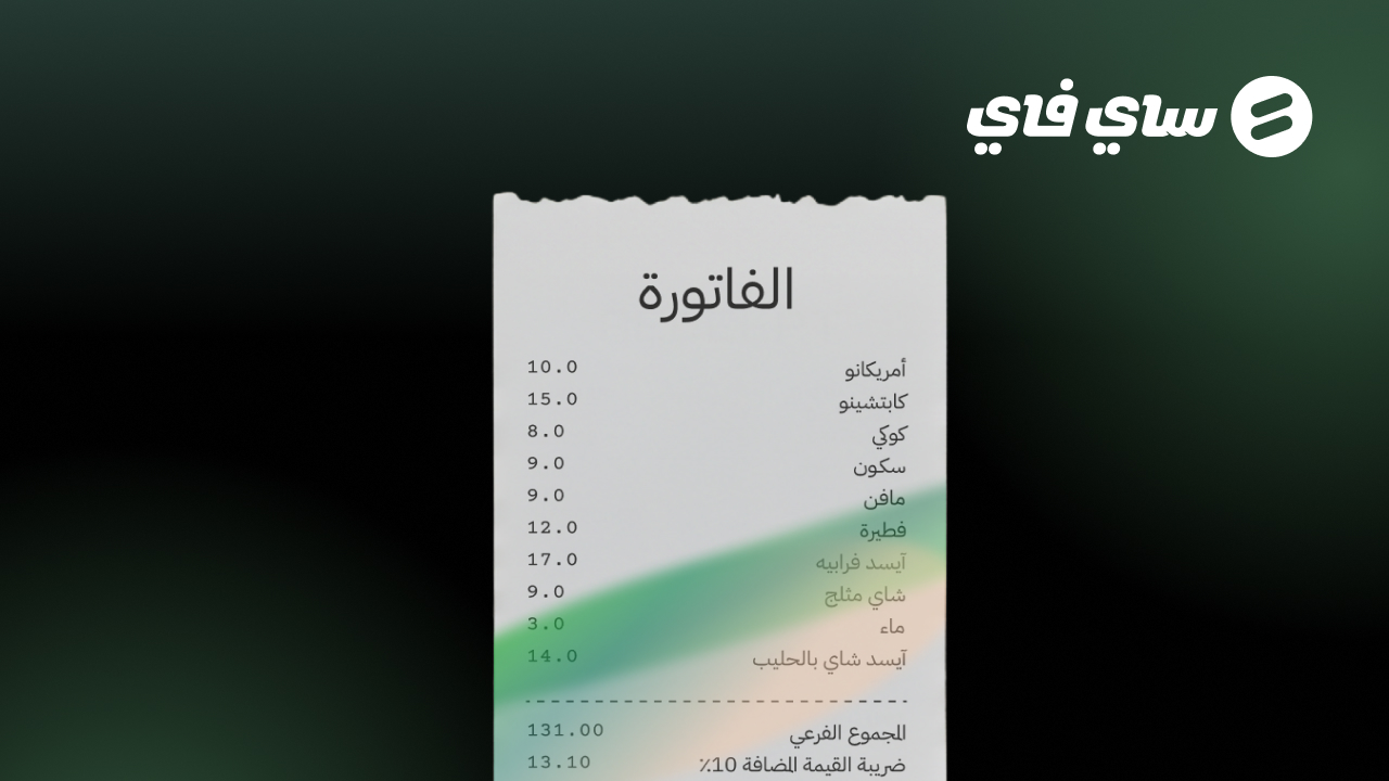 كيف تؤثر الفوترة الإلكترونية على إدارة المصروفات والحسابات الدائنة؟