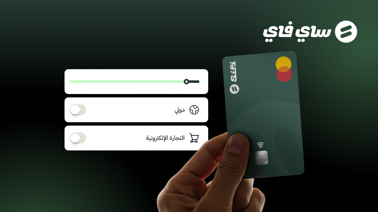إدارة نفقات الموظفين باستخدام بطاقات الشركات