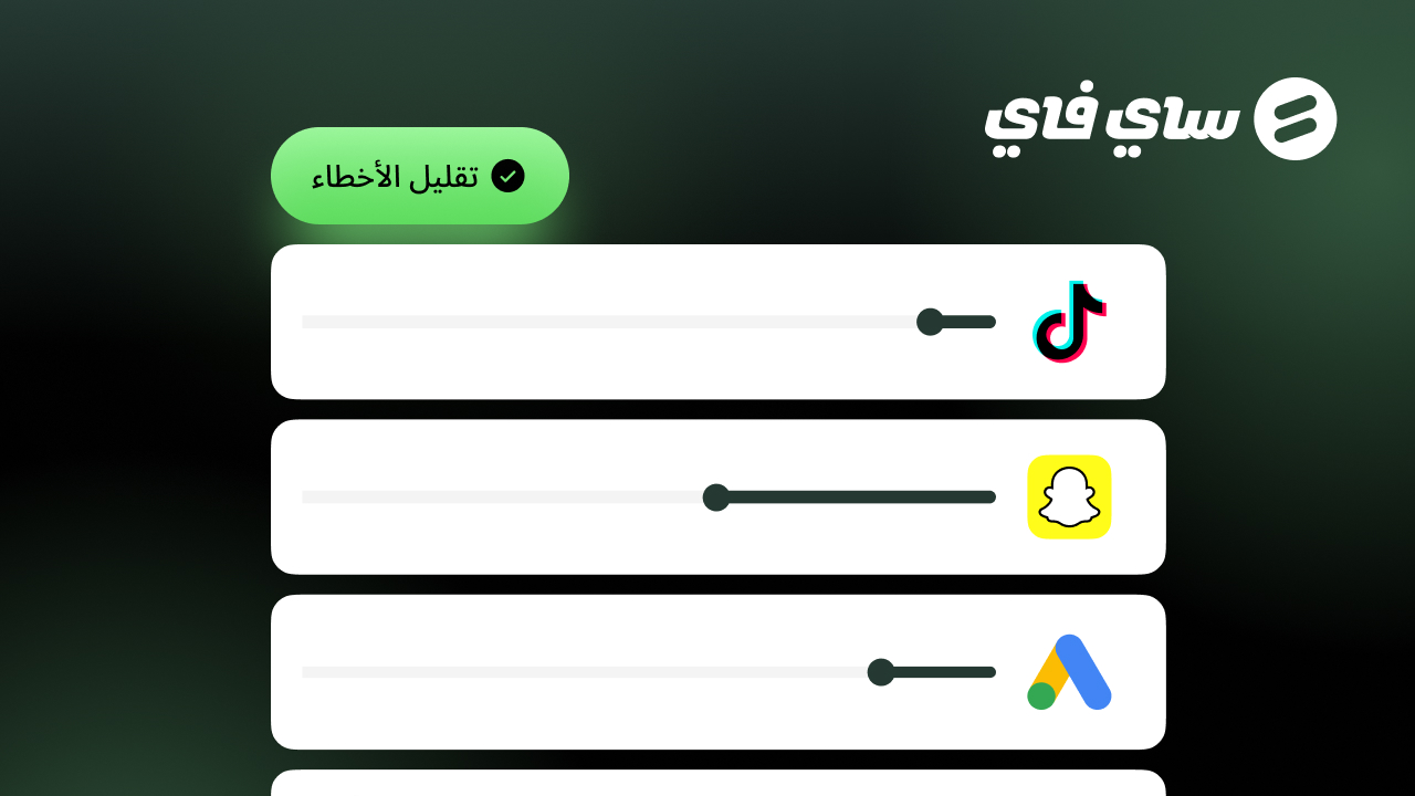 كيف تساعد أتمتة العمليات المالية في تقليل الأخطاء؟