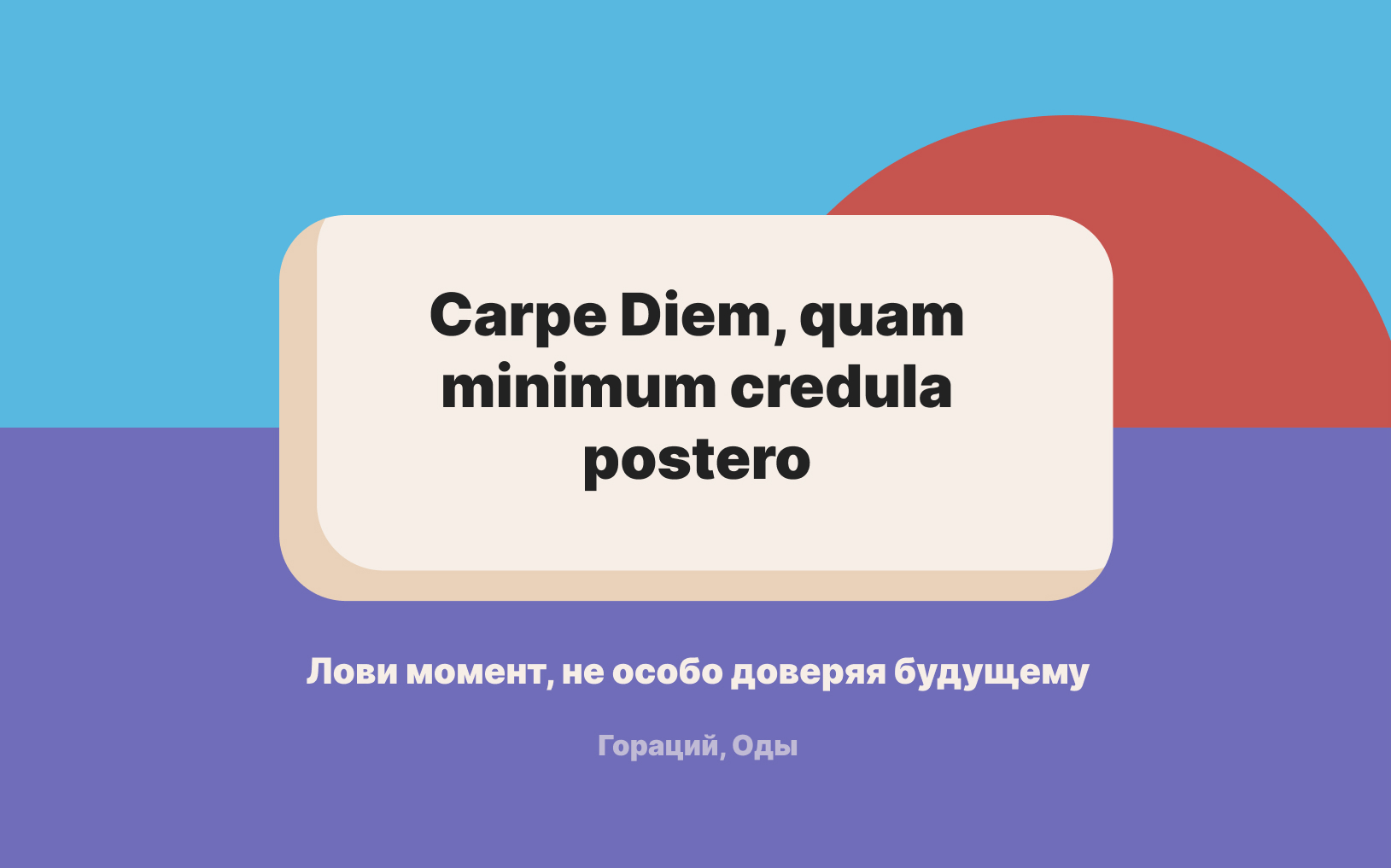 05-carpe-diem-lovi-moment.jpg