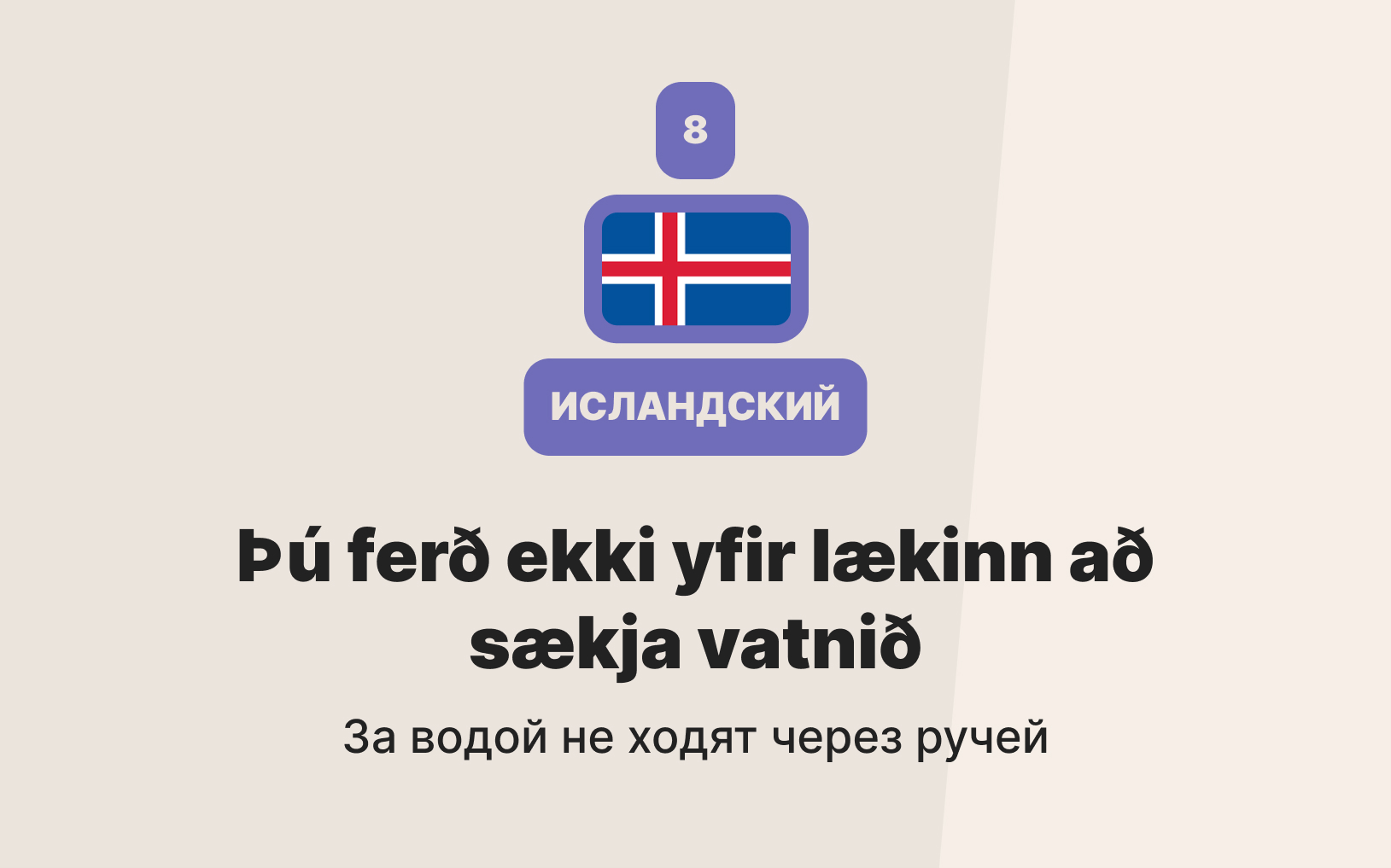 islandksy.jpg