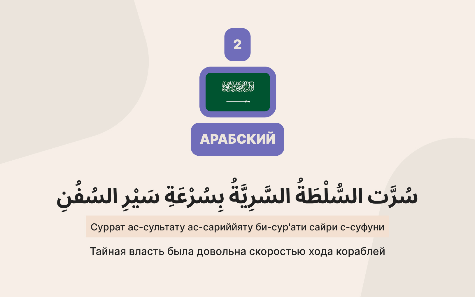 arabsky.jpg