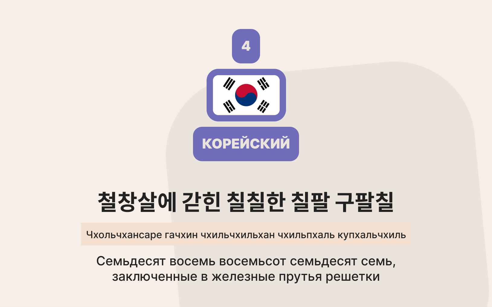 koreysky.jpg