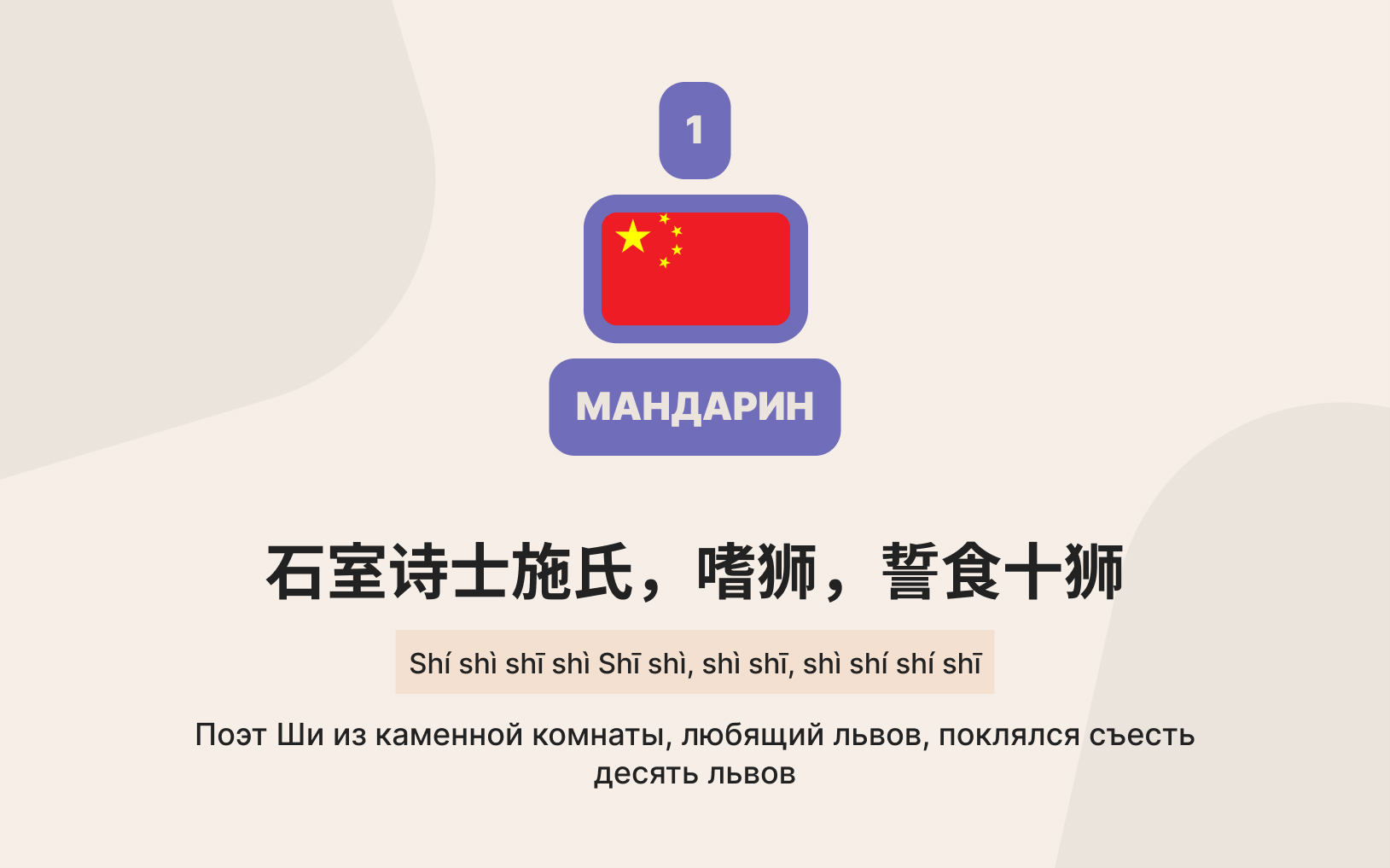 mandarin.jpg
