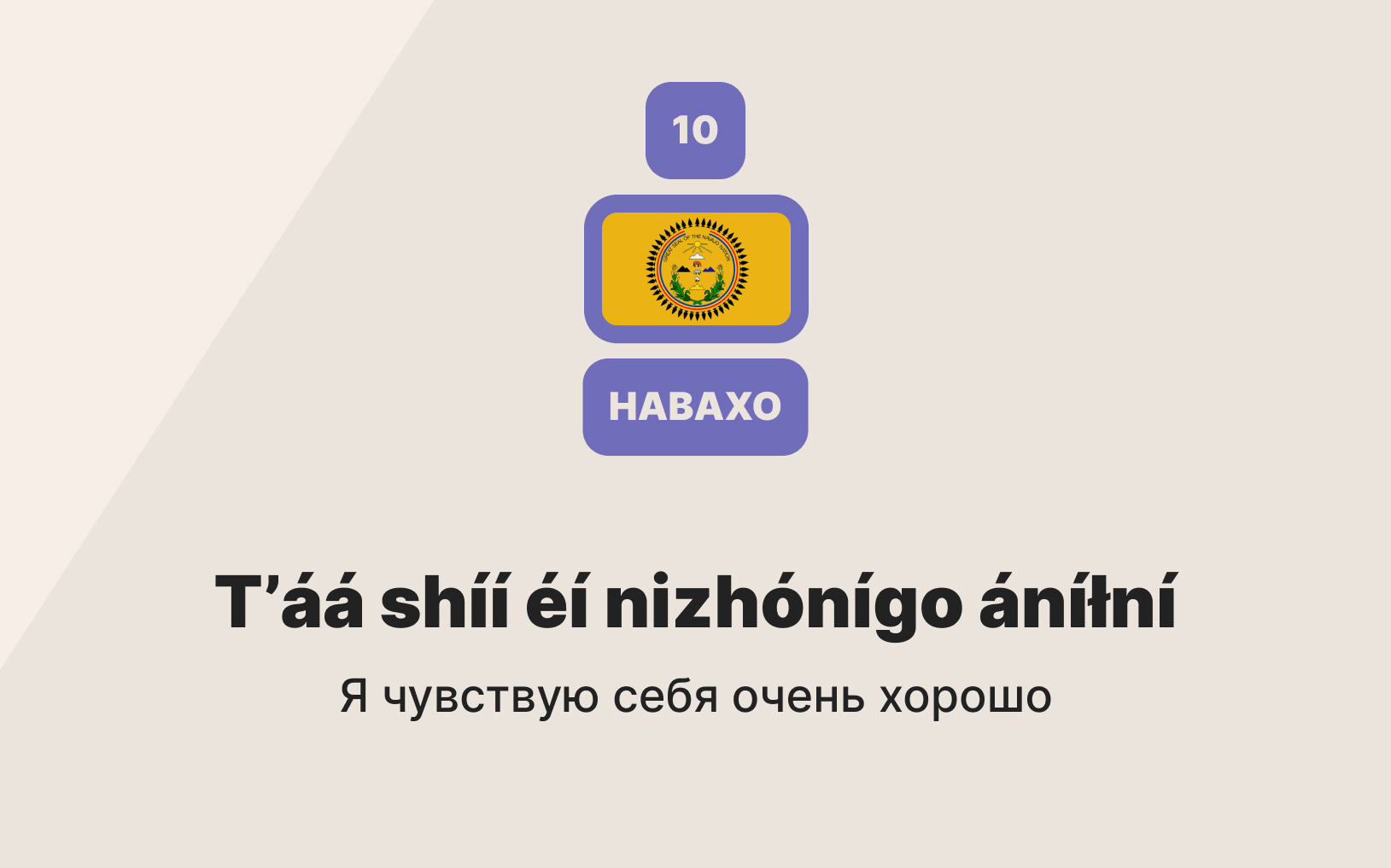 navaho.jpg