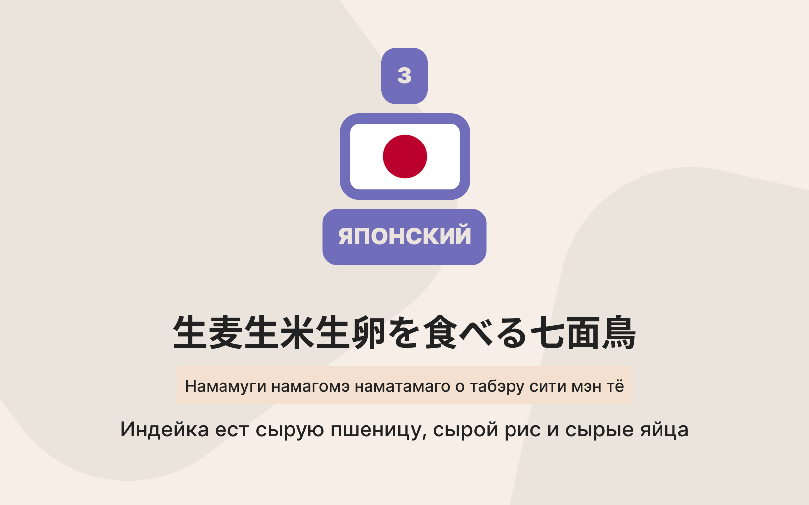 yaponsky.jpg