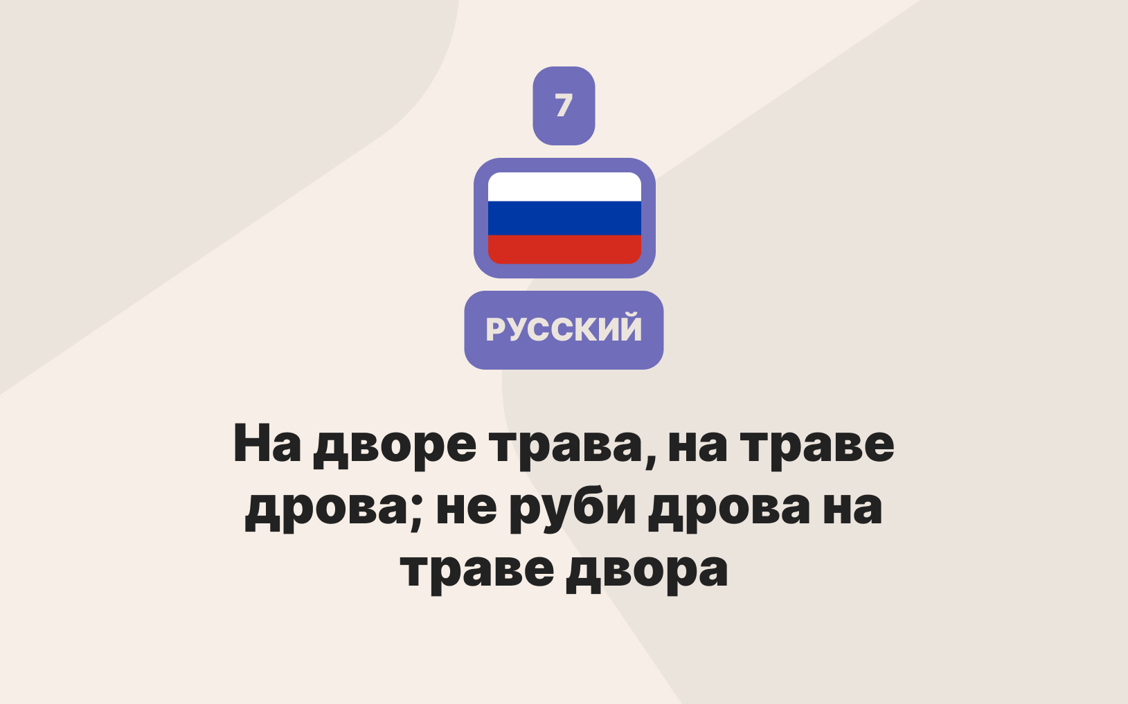 russky.jpg