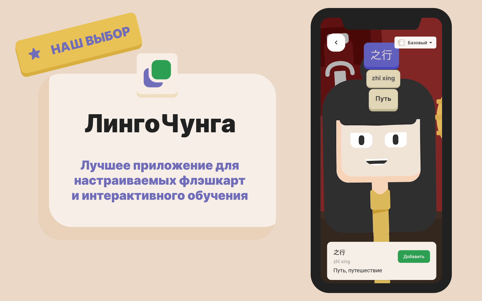 llingochunga-dlya-kitayskogo.jpg