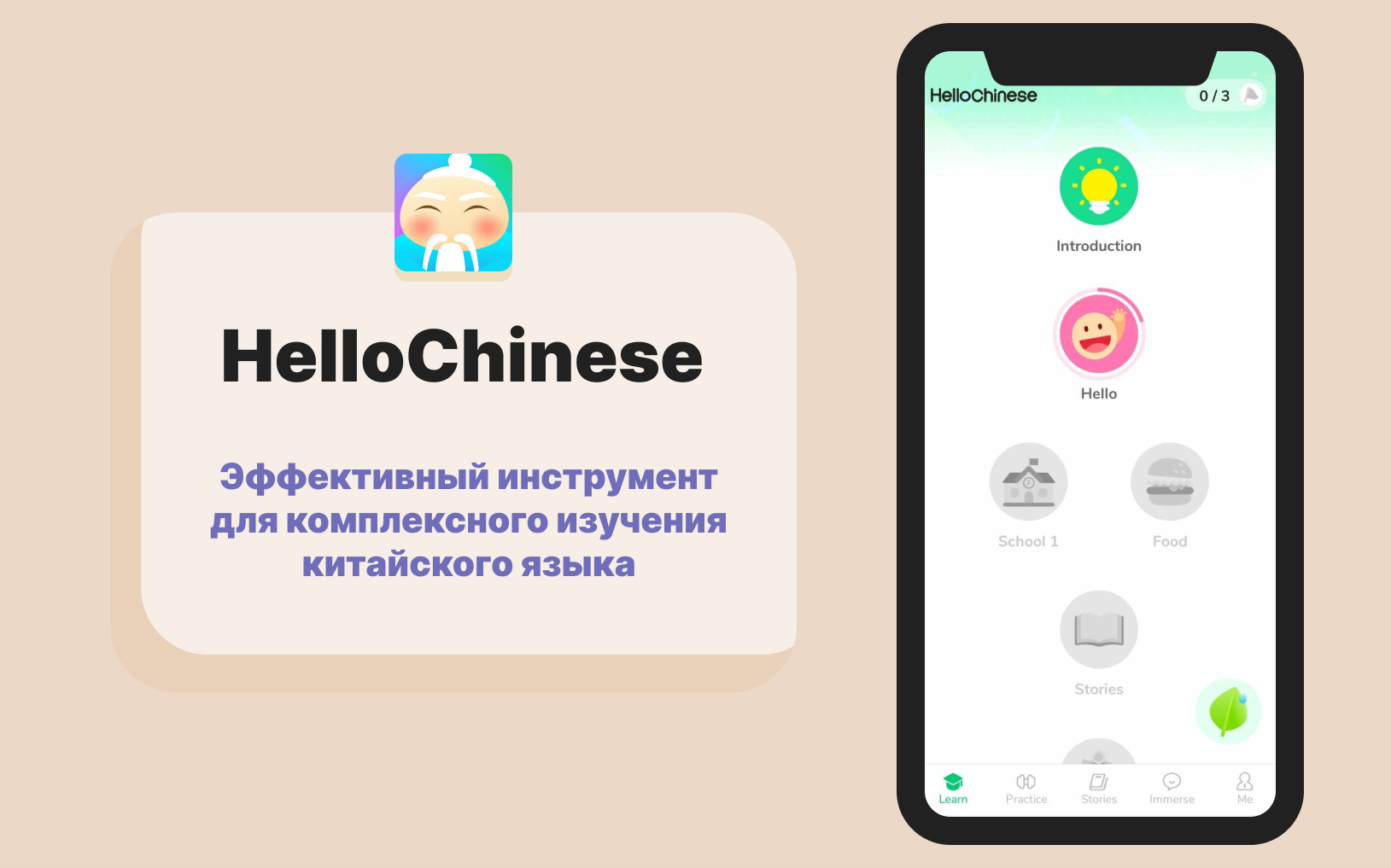 hellochinese-dlya-kitayskogo.jpg