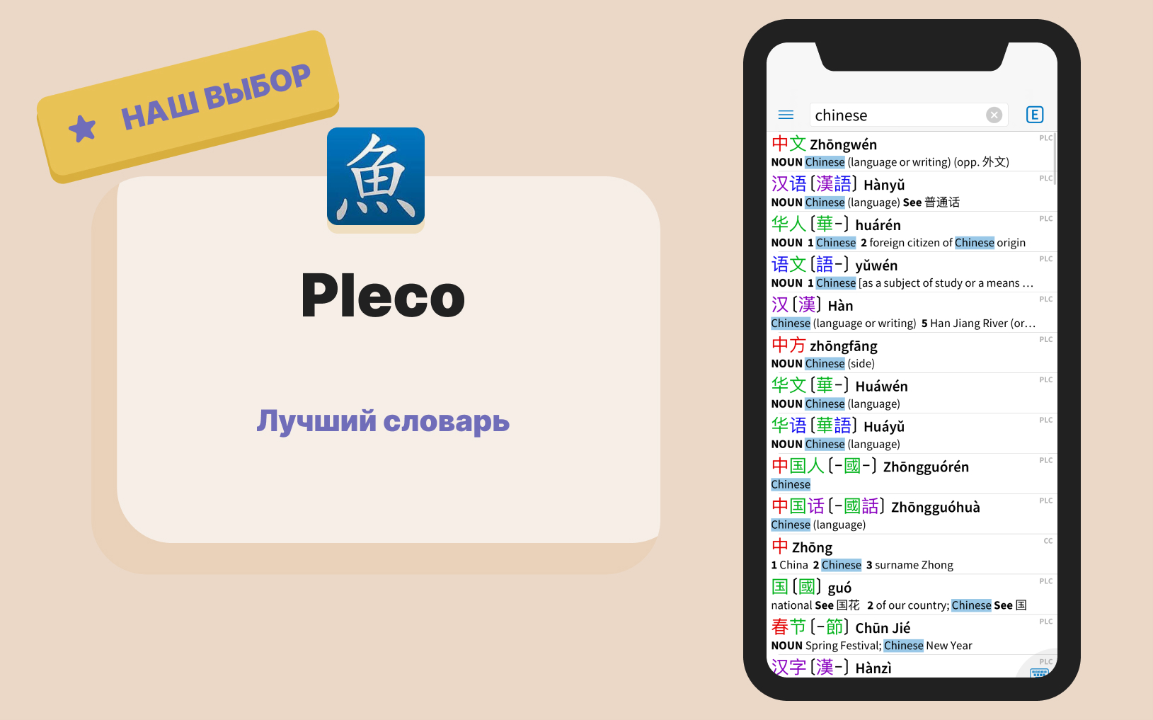 pleco-dlya-kitayskogo.jpg