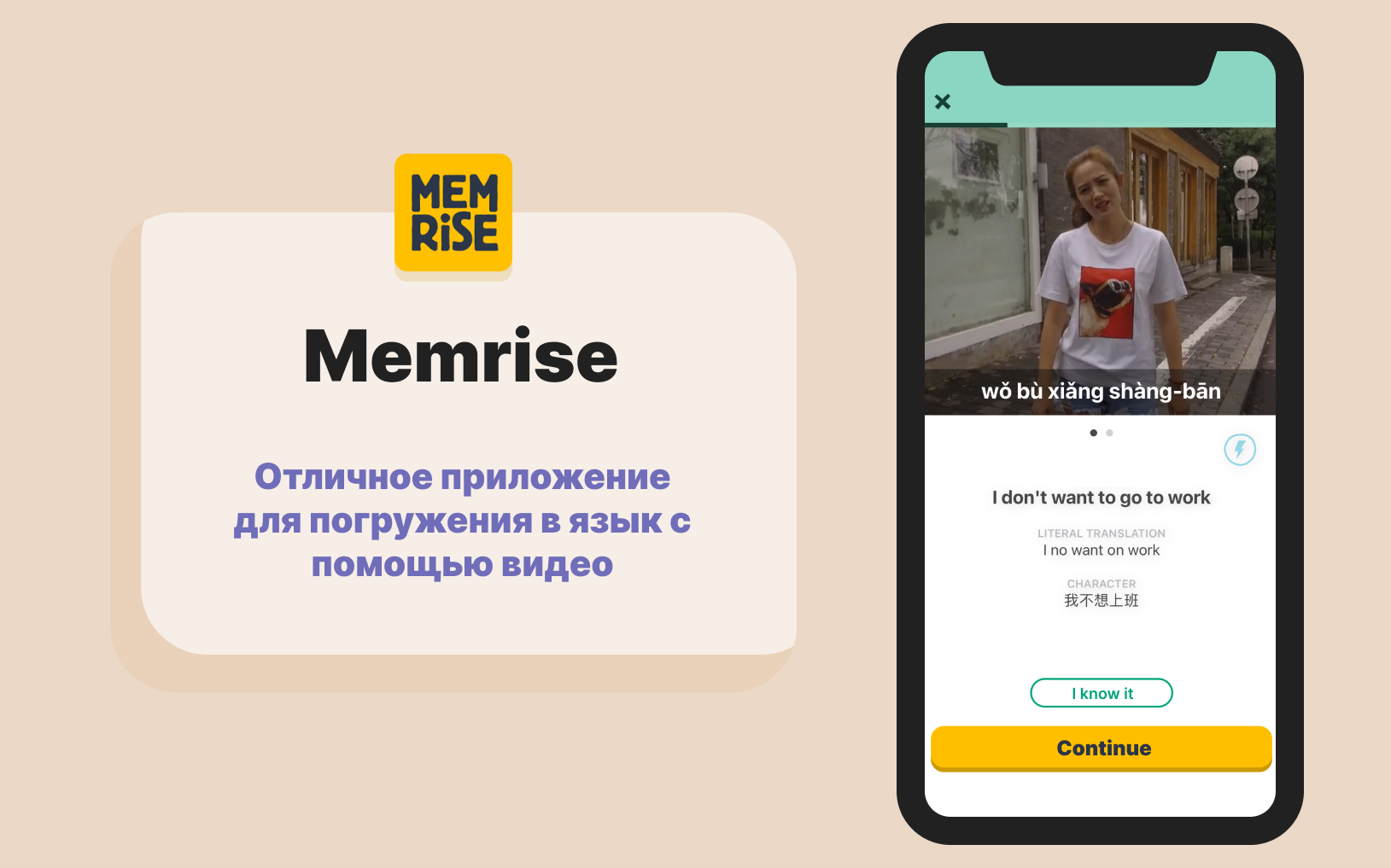 memrise-dlya-kitayskogo.jpg