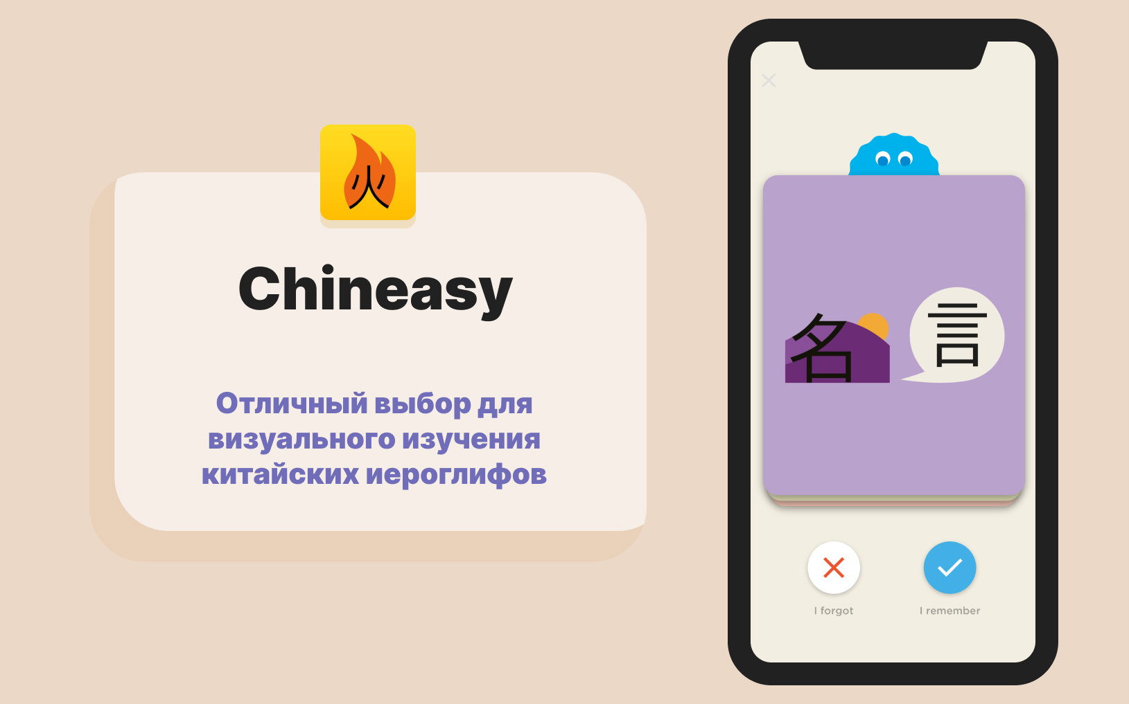 chineasy-dlya-kitayskogo.jpg