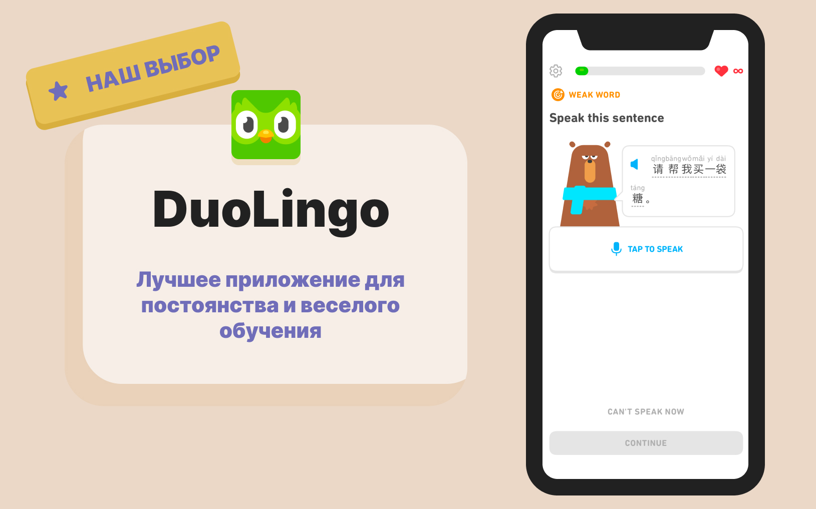 duolingo-dlya-kitayskogo.jpg
