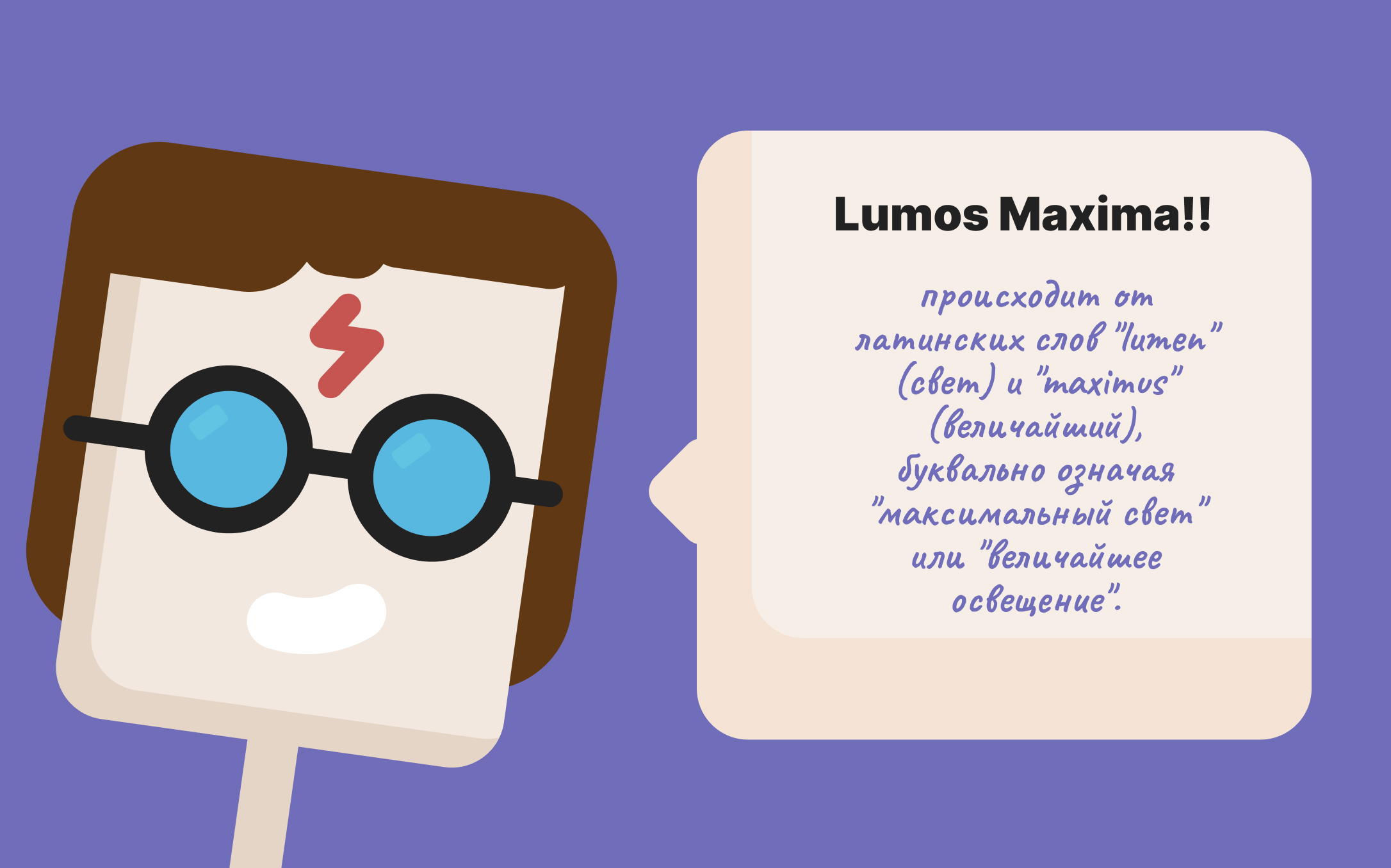 chto-takoe-lumos-maxima-v-harry-pottere.jpg