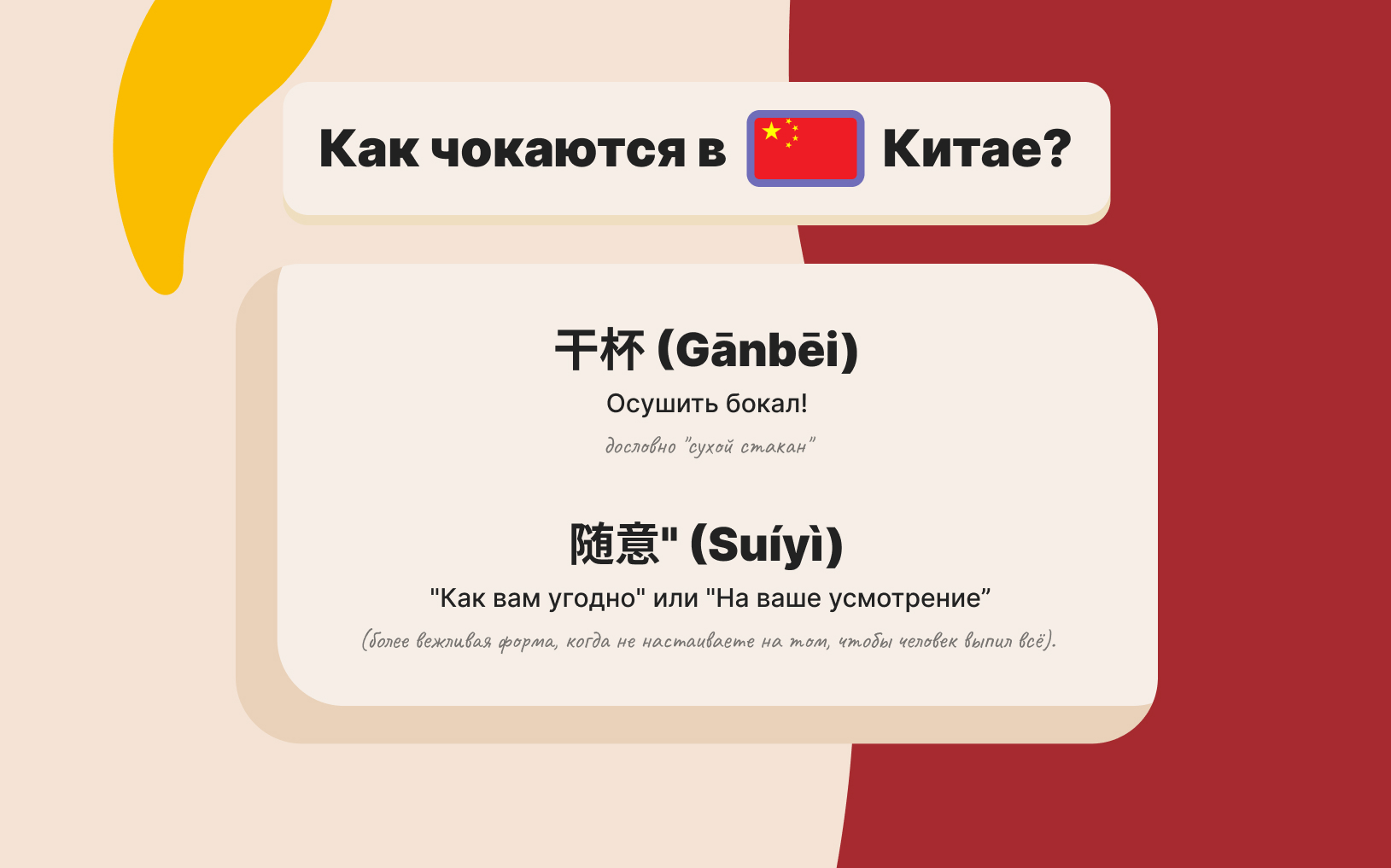 kak-chokayutsya-v-kitae.jpg