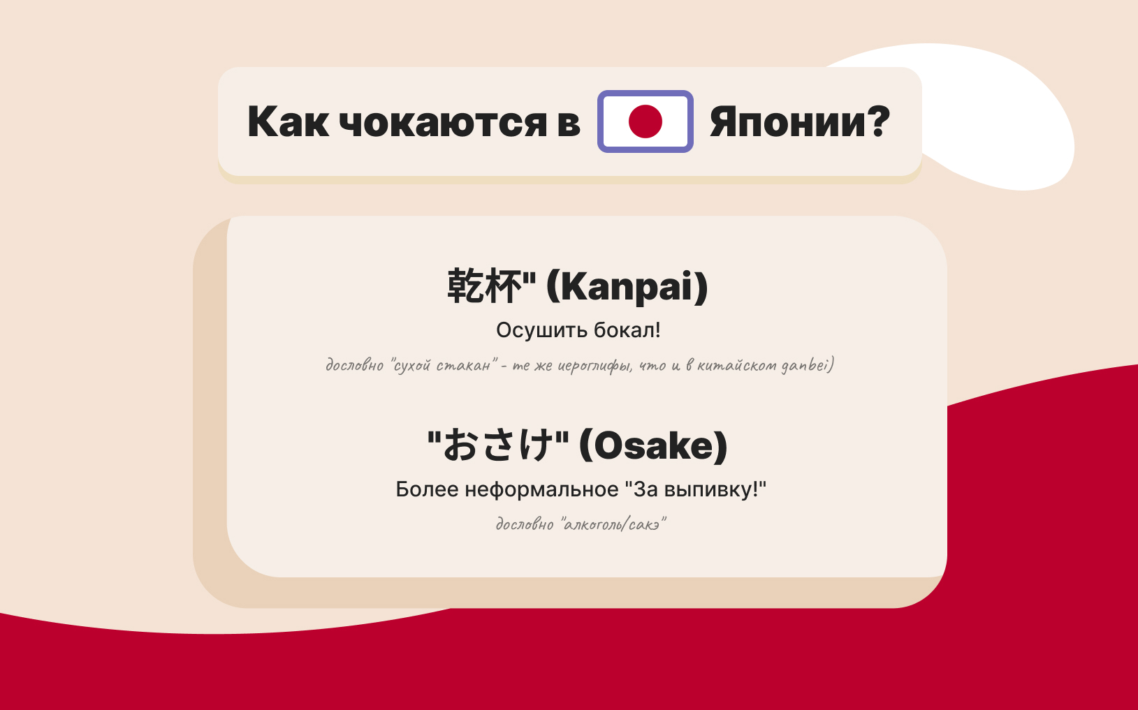 kak-chokayutsya-v-yaponii.jpg