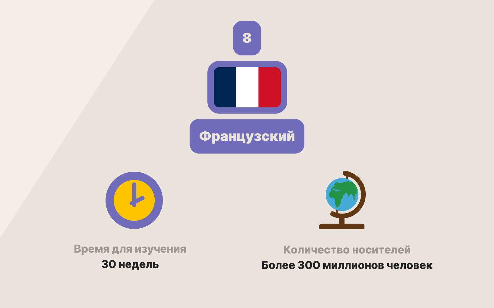 francuzsky-yazyk.jpg