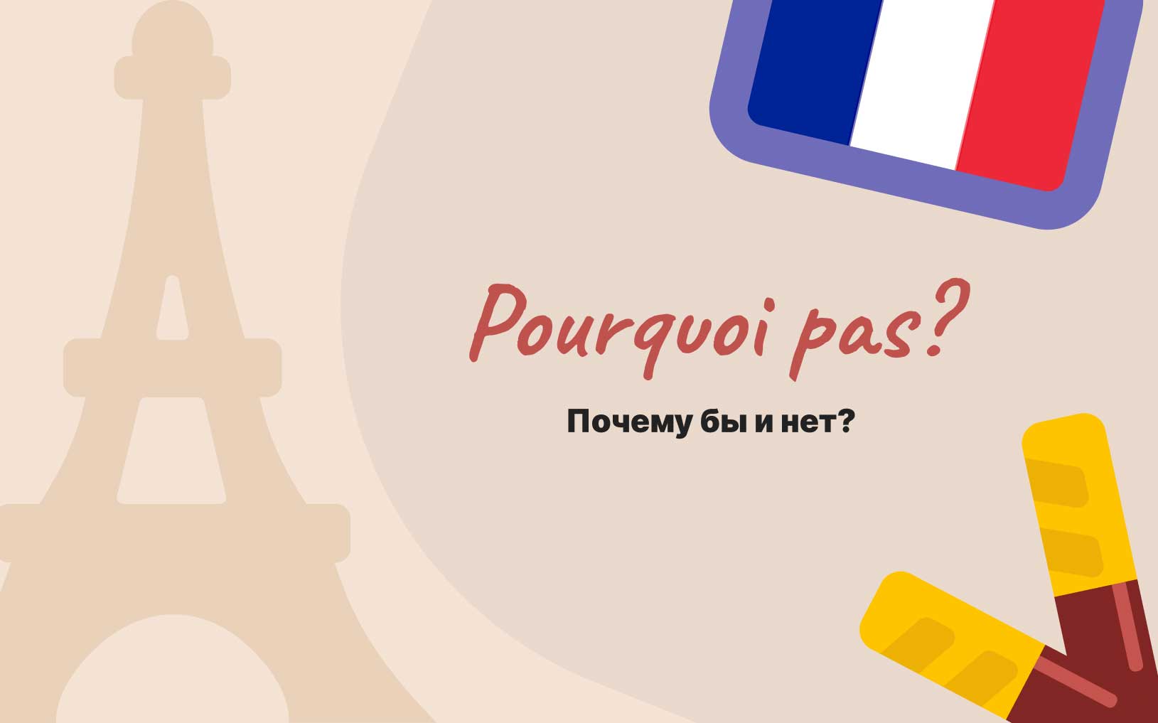 pochemu-by-net.jpg