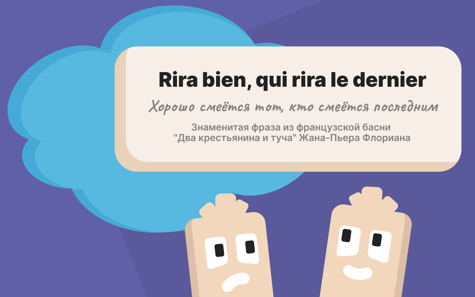 horosho-smeetsya-tot-kto-smeetsya-poslednim.jpg