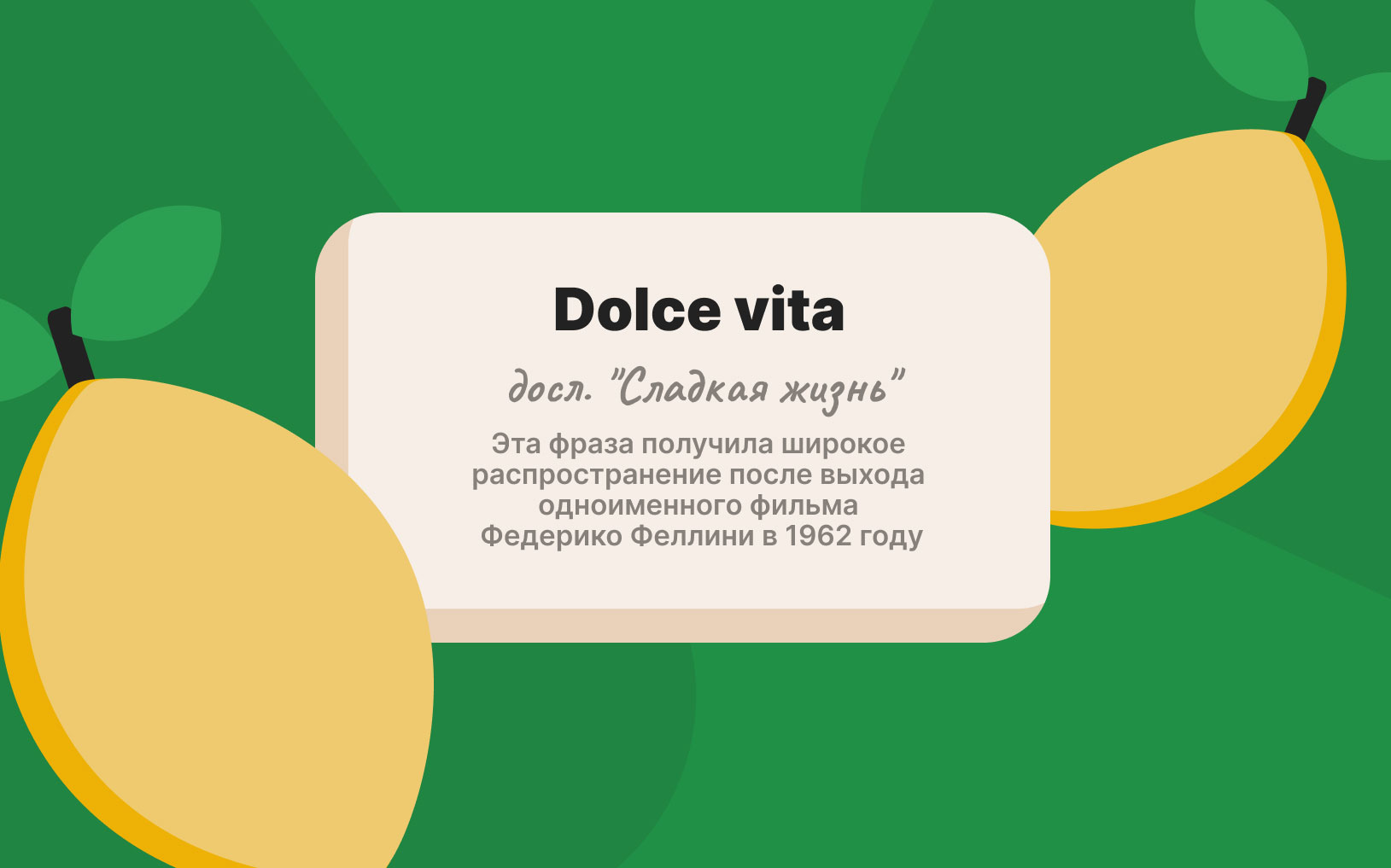 dolce-vita.jpg