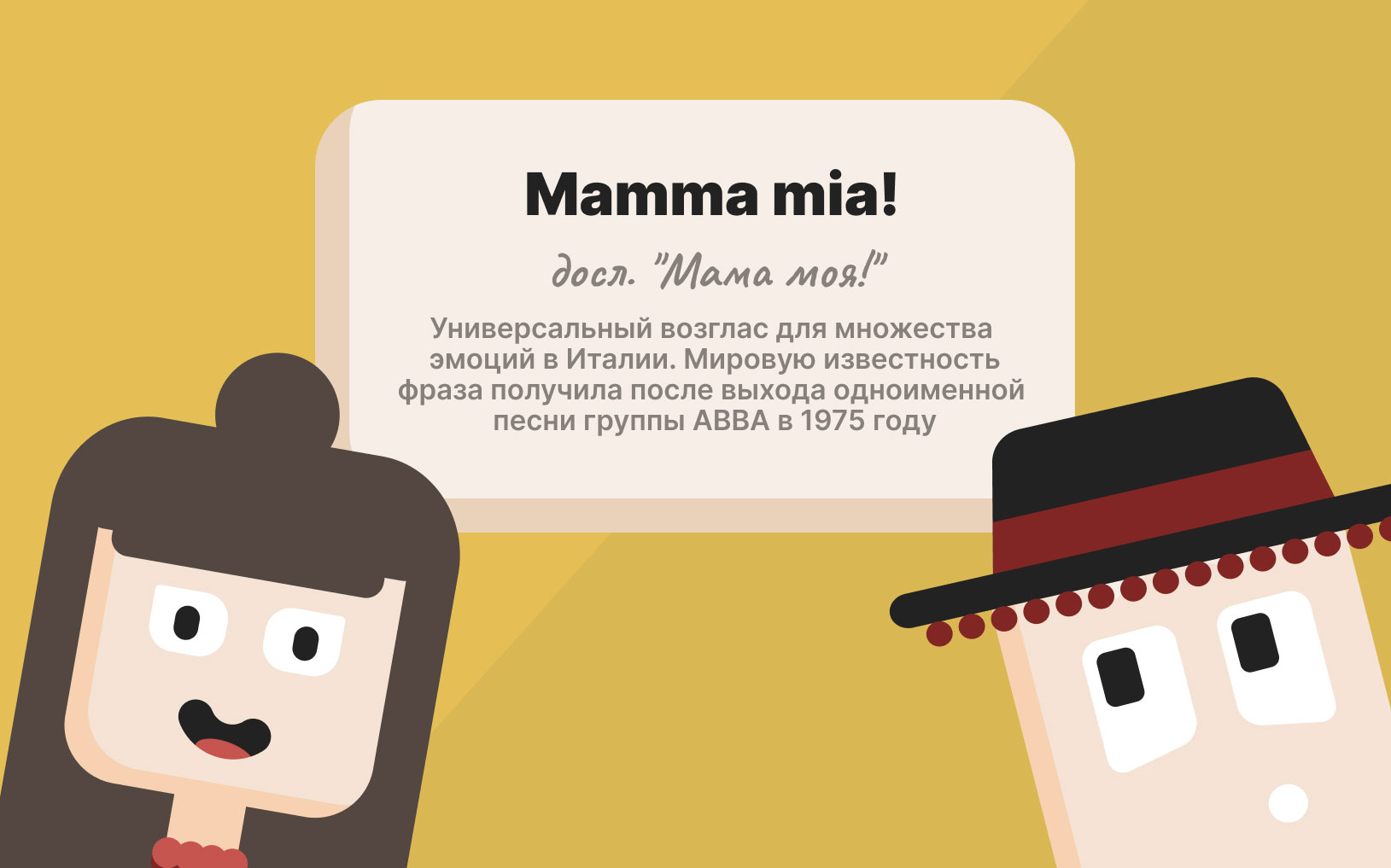 mamma-mia.jpg