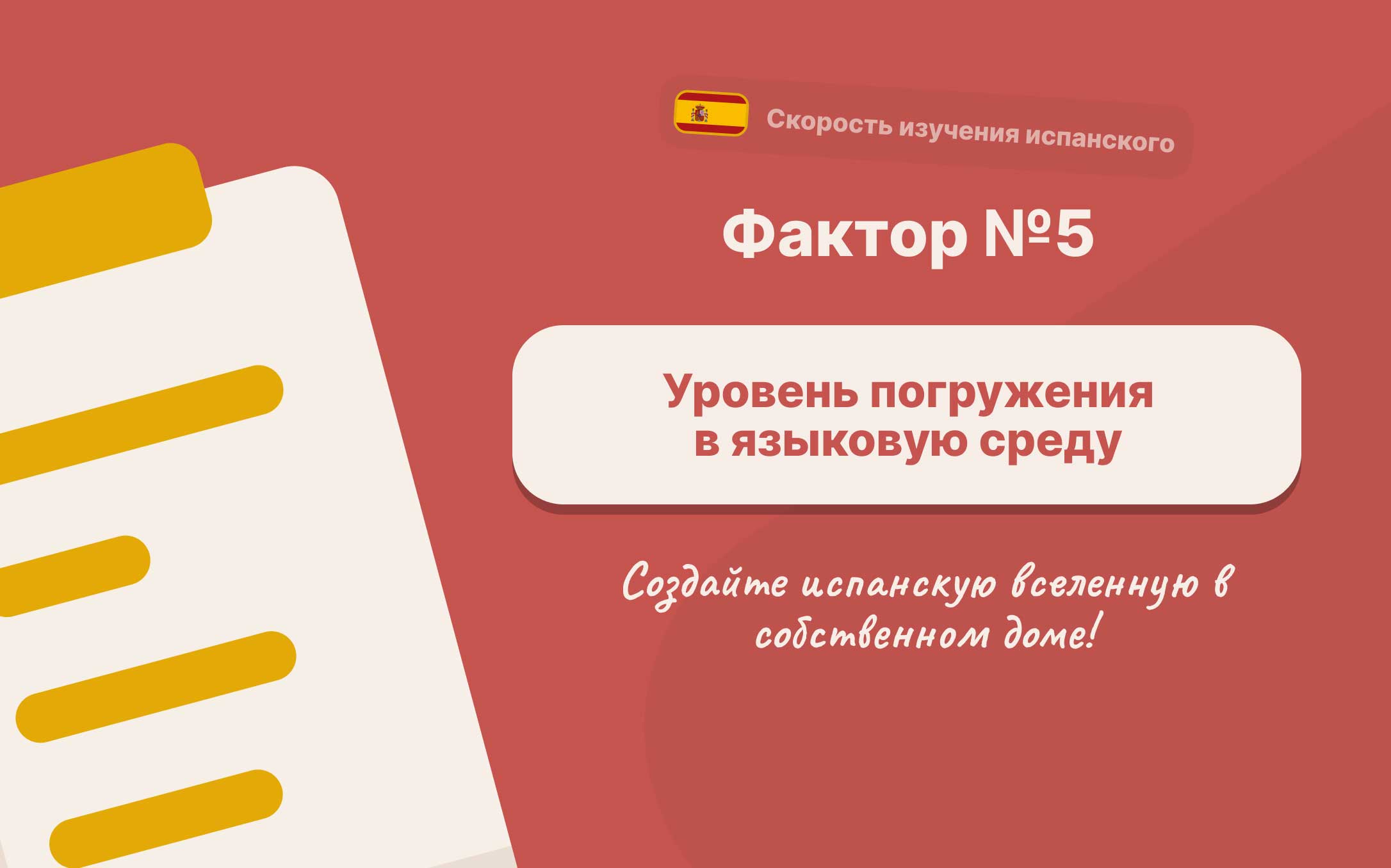 uroven-pogrujeniya-v-yazykovuu-srefu.jpg