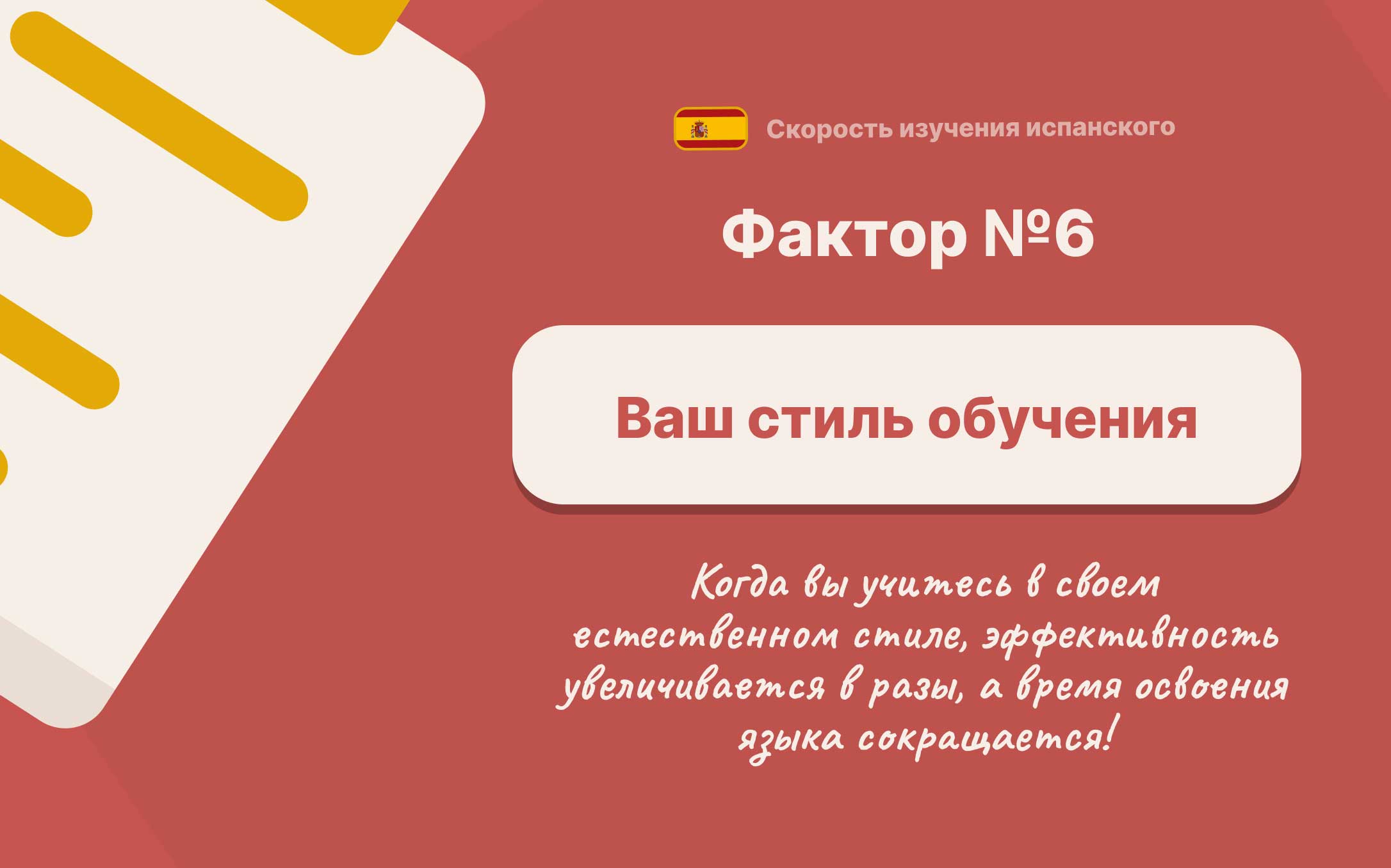 vash-styl-obucheniya.jpg