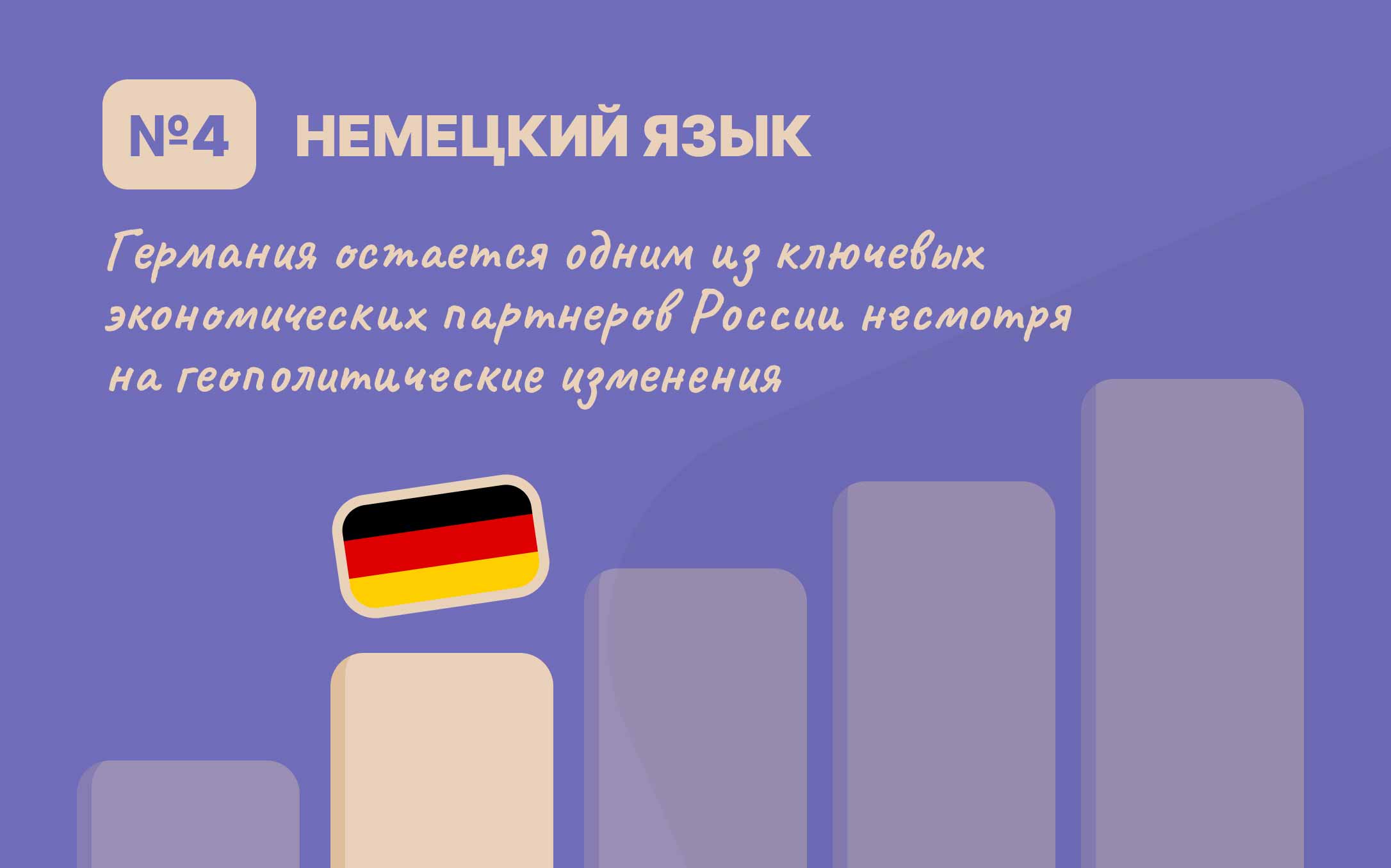 top-5-inostrannyh-yazykov-dlya-raboty-nemecky.jpg