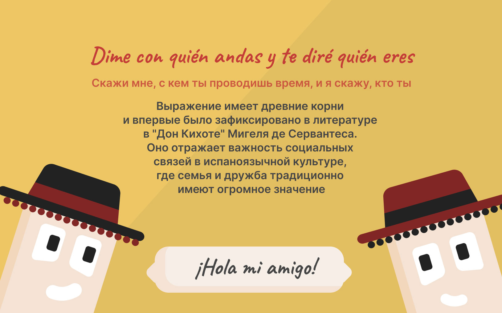 skazhi-mne-kto-tvoi-drug-i-ya-skazhu-kto-ty.jpg
