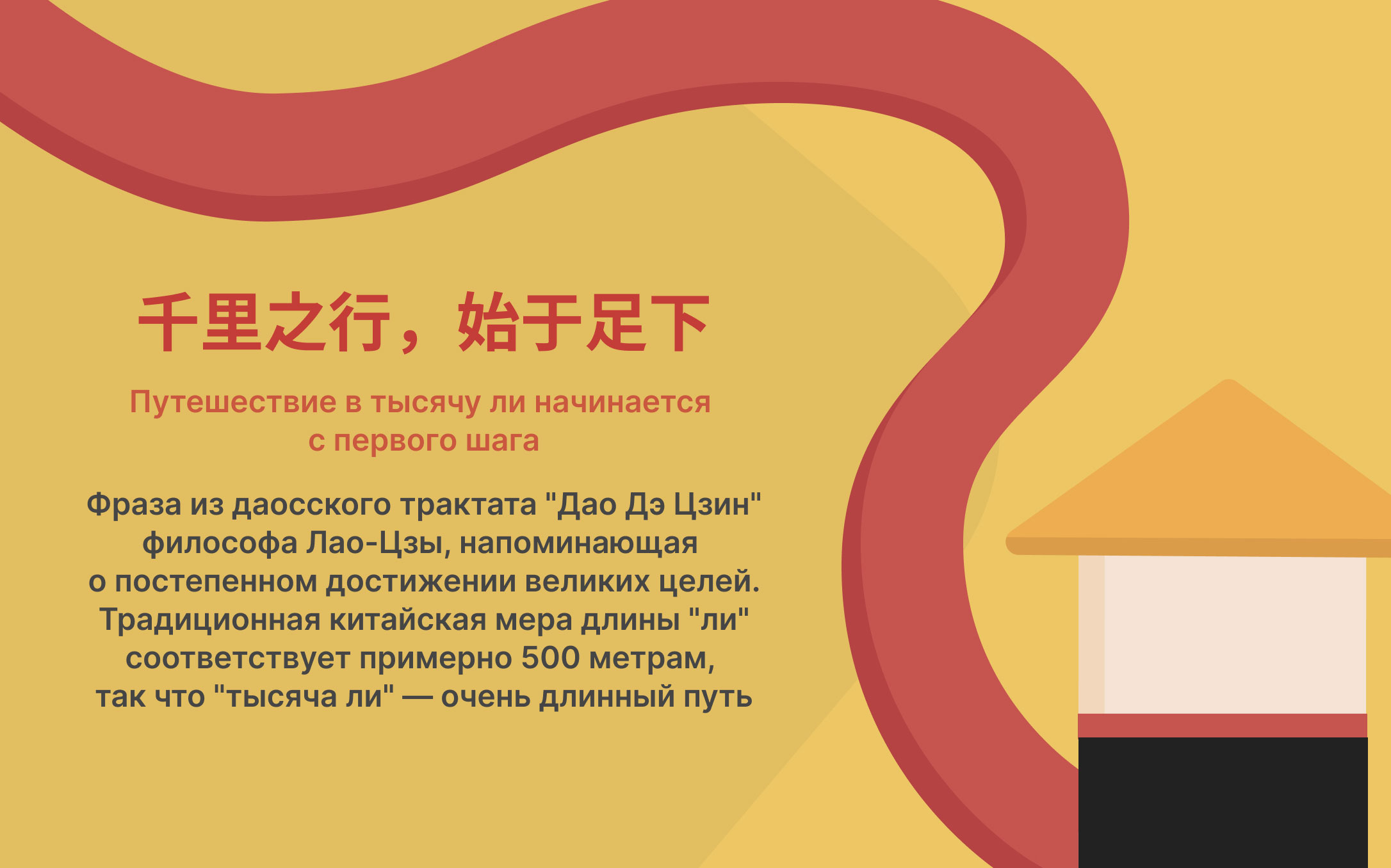 puteshestvie-v-tysyachu-li-nachinaetsya-s-pervogo-shaga.jpg