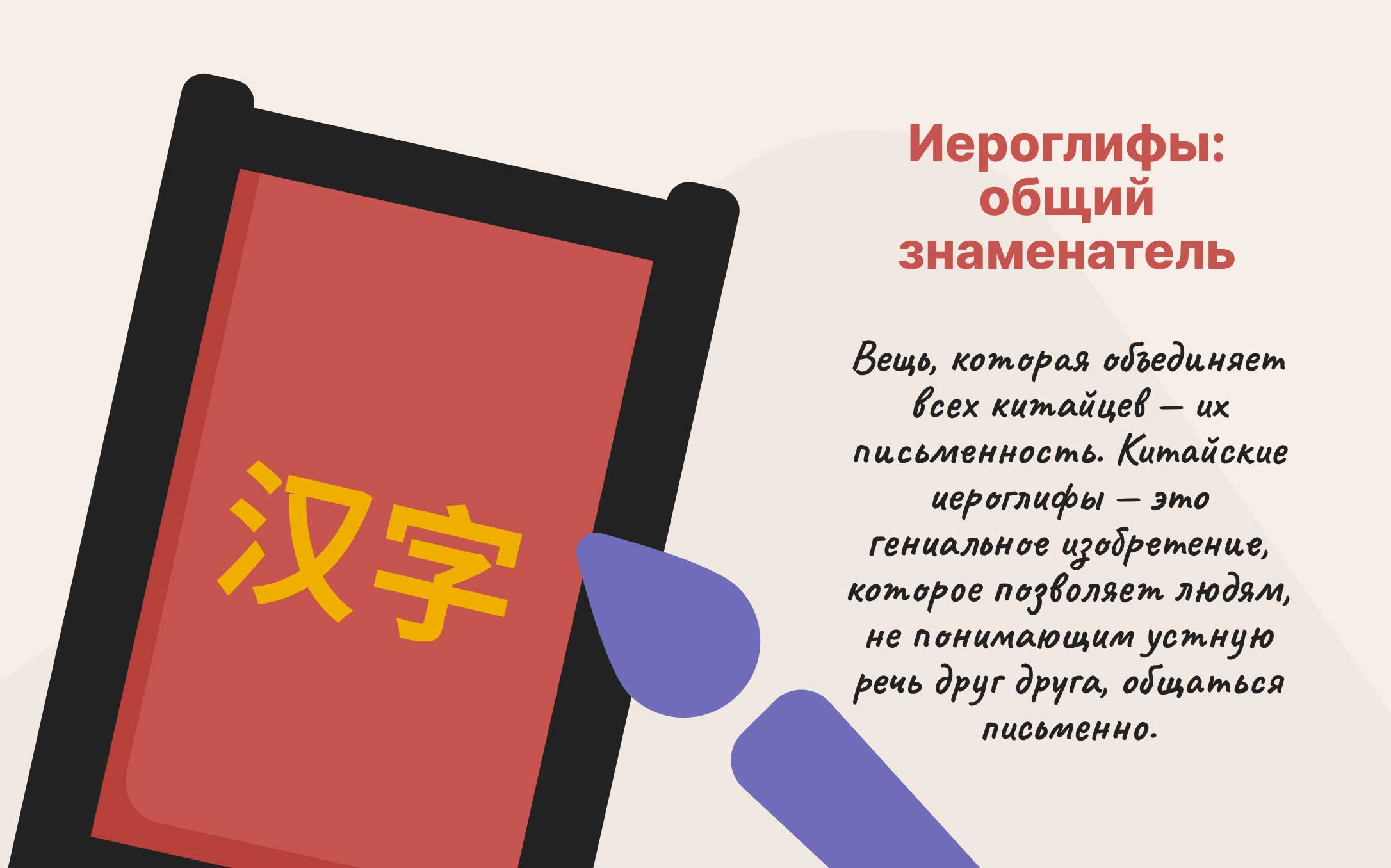 ieroglify-obshii-znamenatel-kitayskogo.jpg