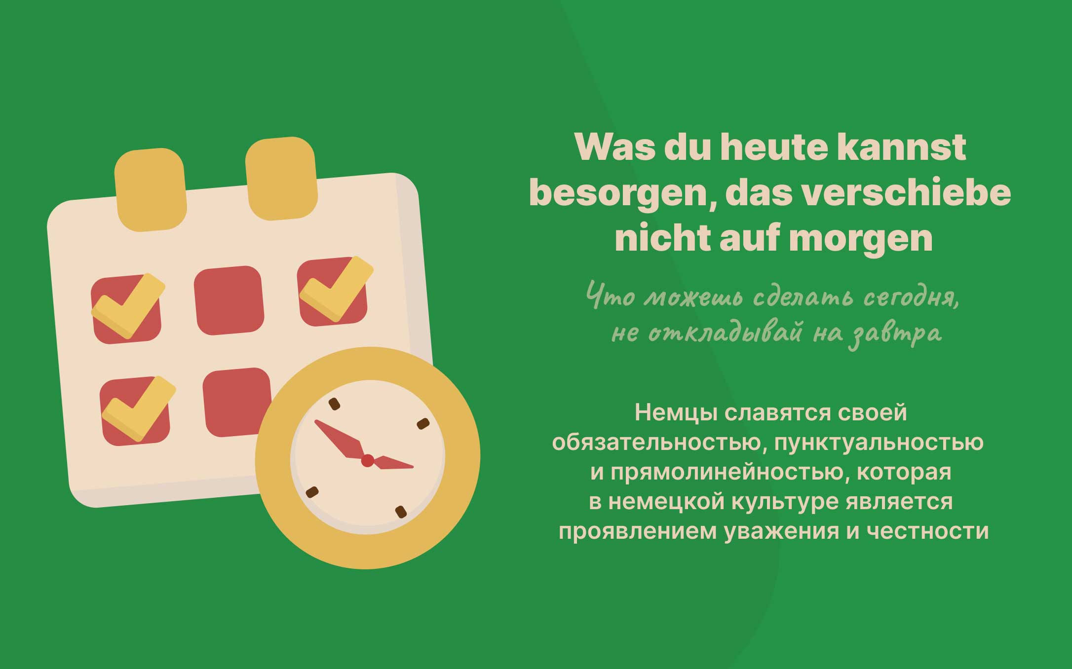 chto-mozhesh-sdelat-segodnya-ne-otkladyvai-na-zavtra.jpg