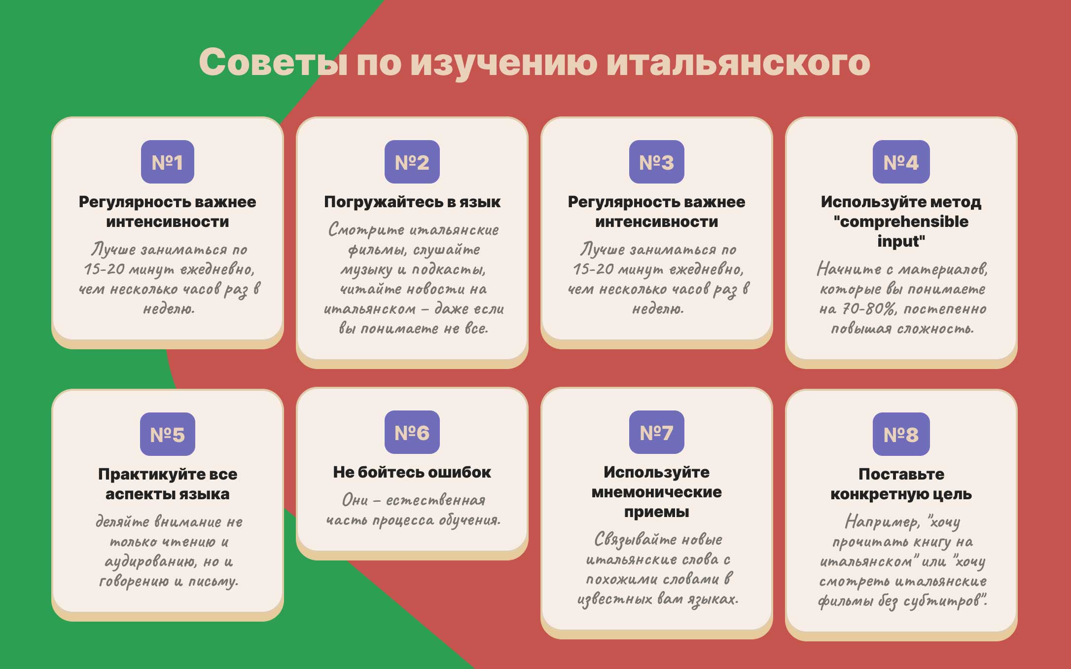 italyanskij-yazyk-sovety-po-izucheniu.jpg