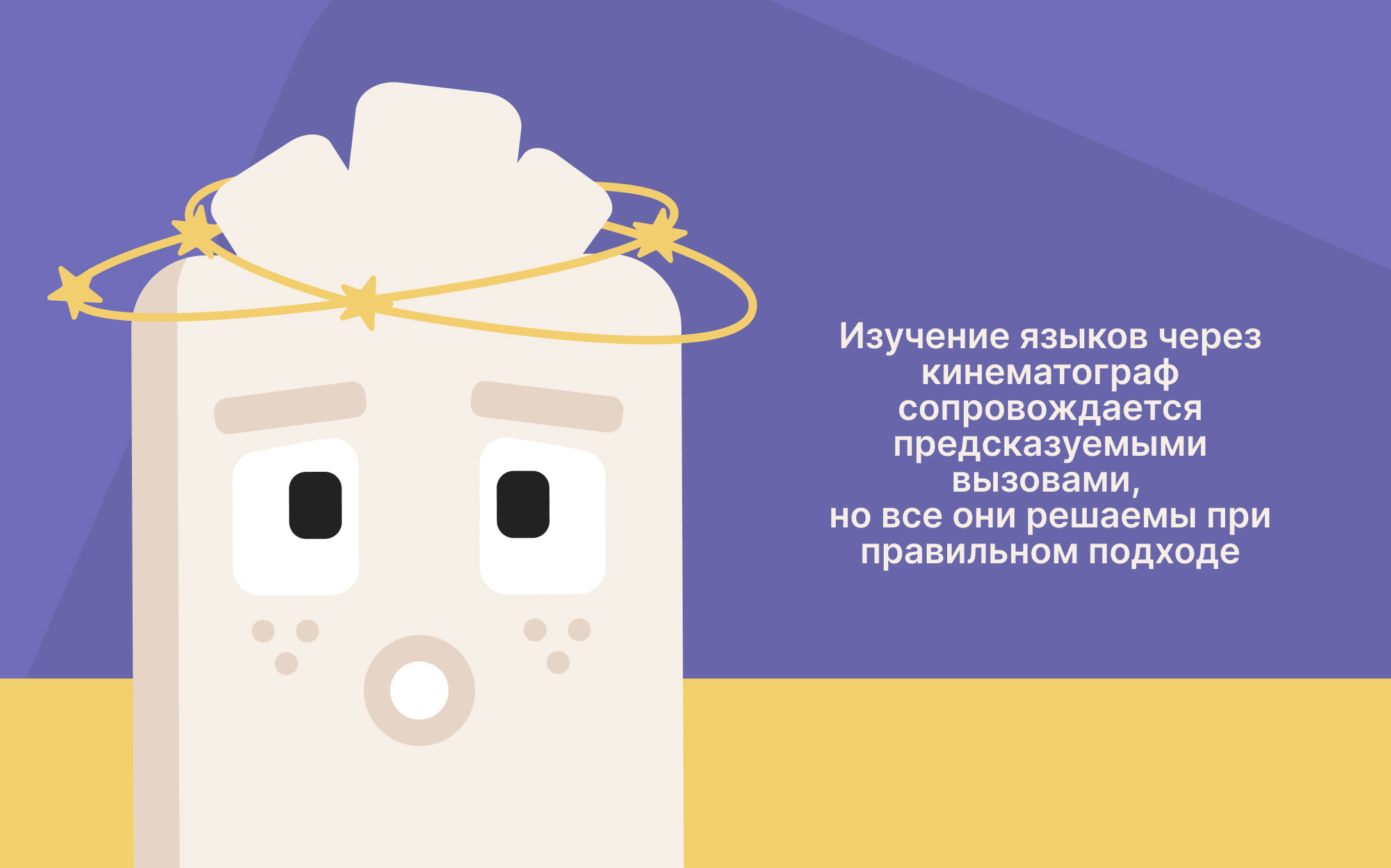 trudnosti-obucheniya-po-filmam-i-serialam.jpg