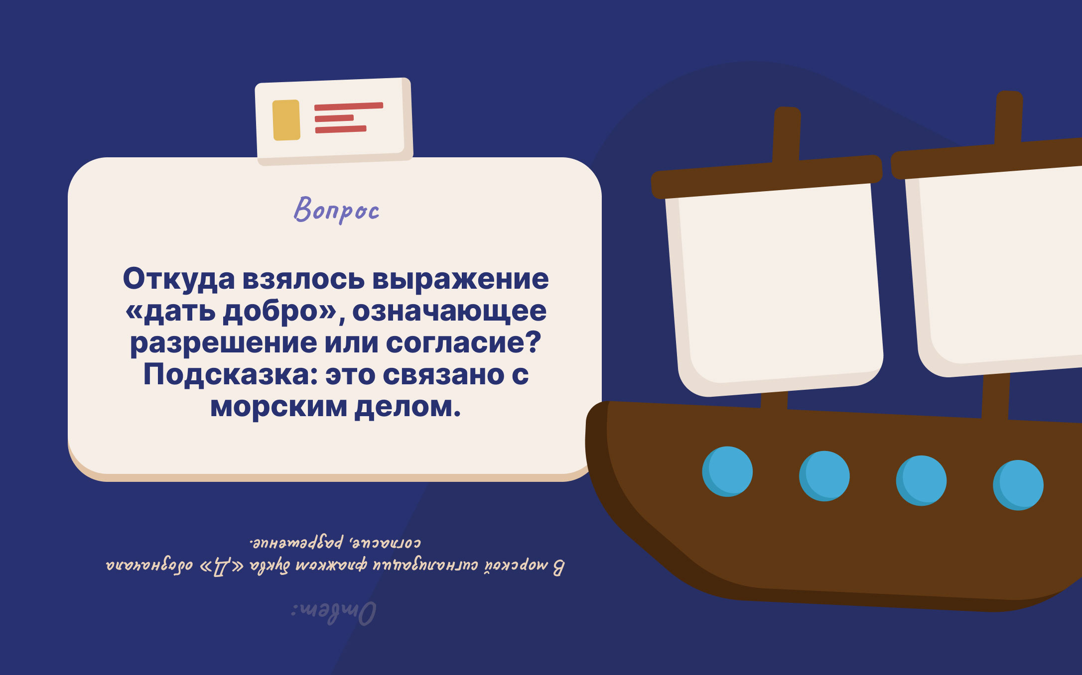 vopros-pro-dat-dobro.jpg