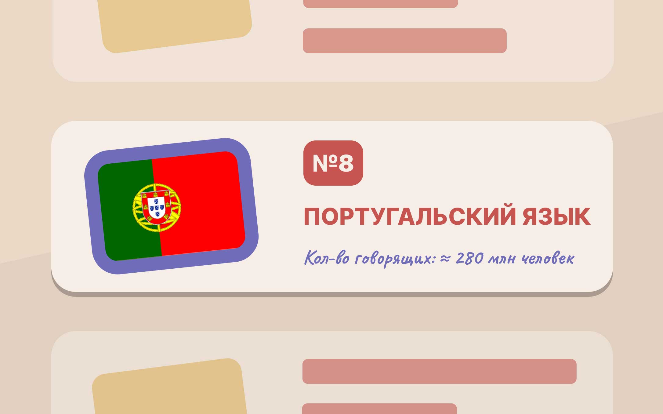 top-yazykov-mira-portugalsky.jpg