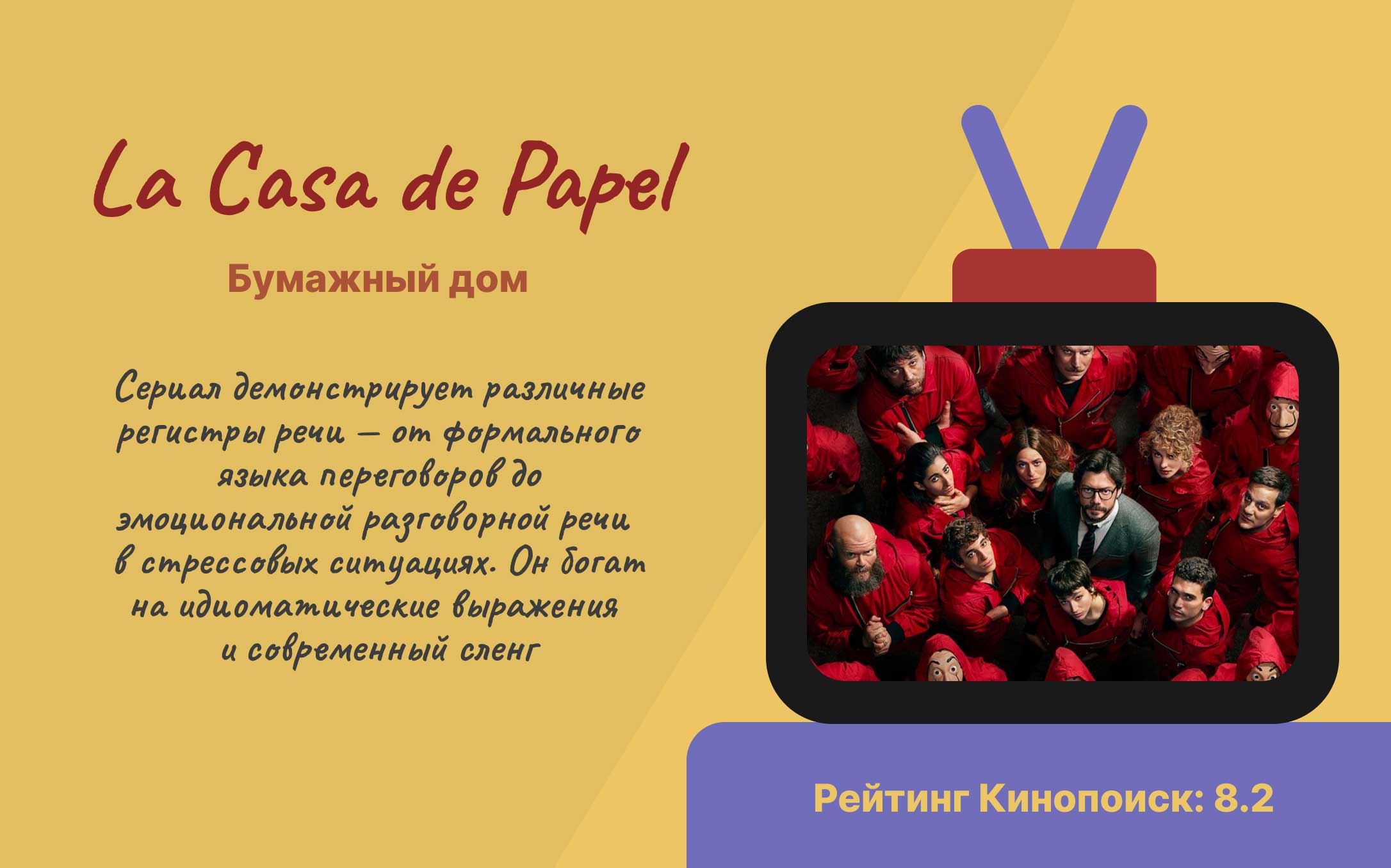 ispanskii-yazyk-v-kino-1.jpg