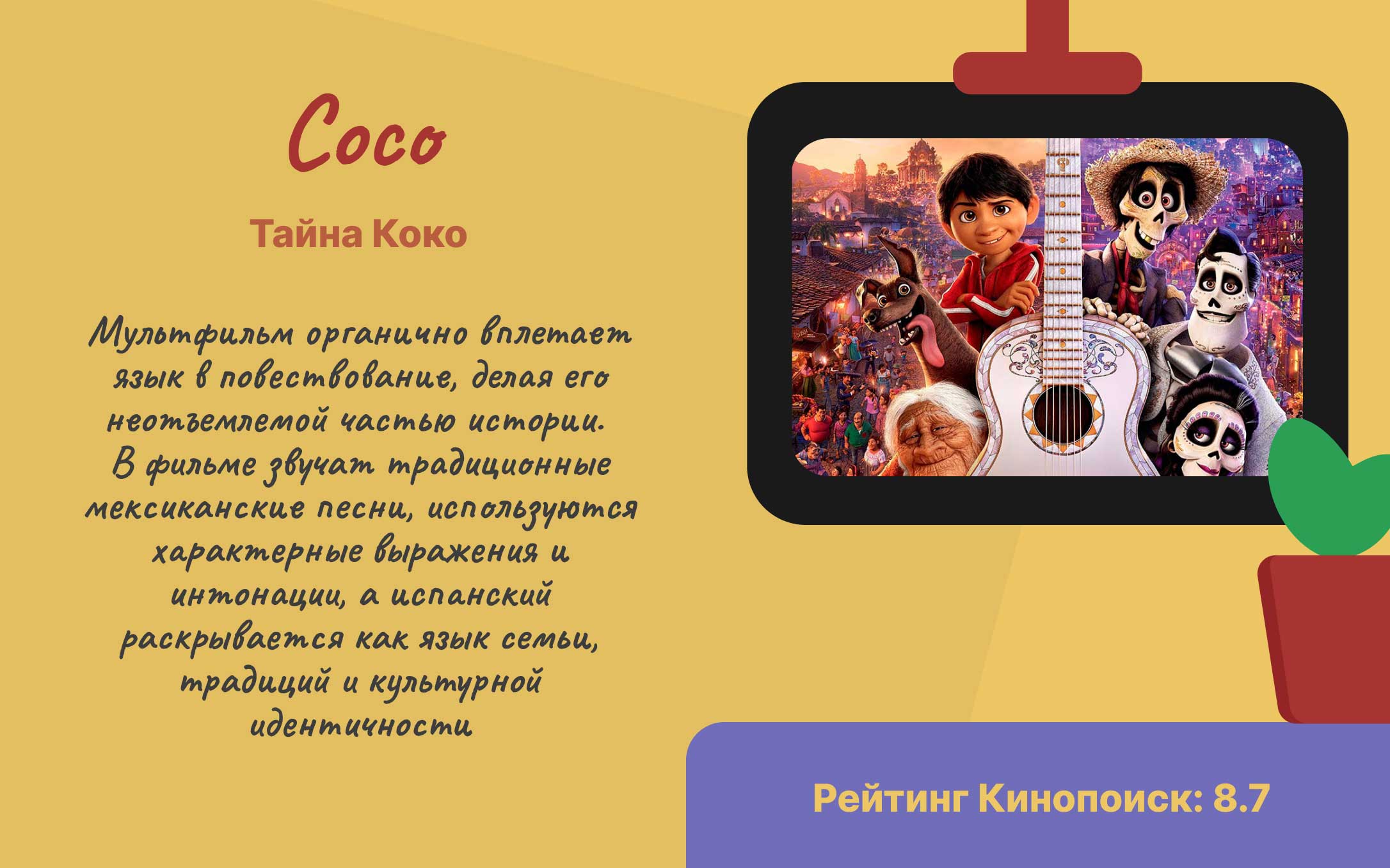 ispanskii-yazyk-v-kino-2.jpg