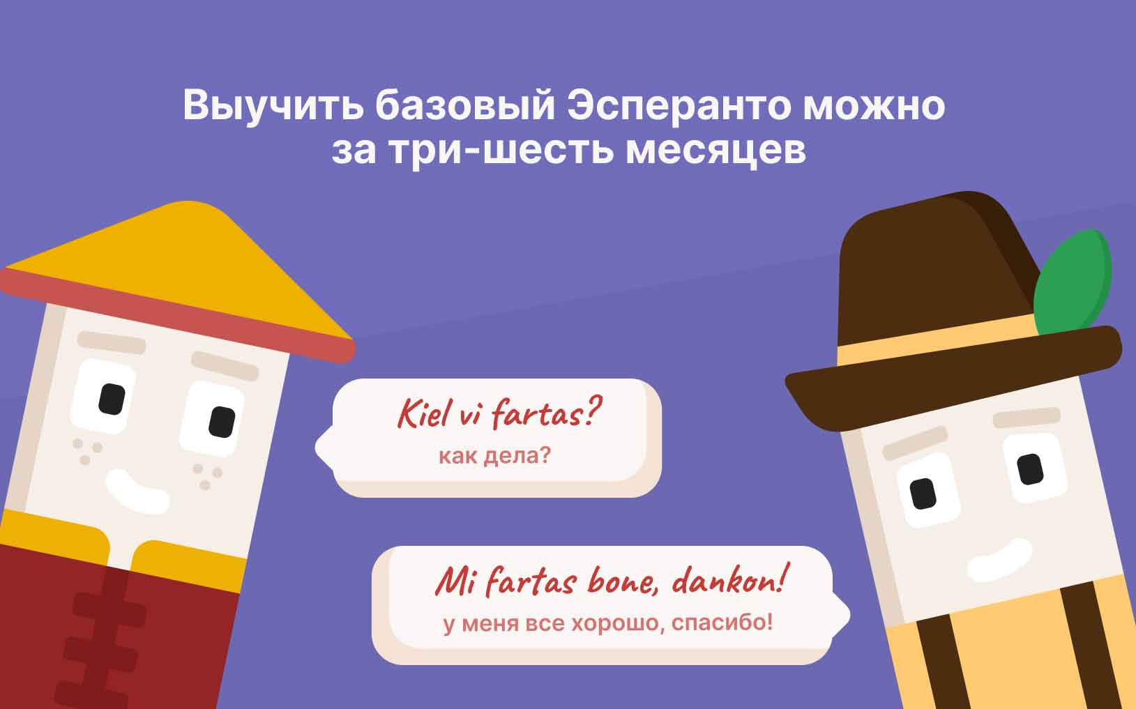 izuchenie-yazyka-esperanto.jpg