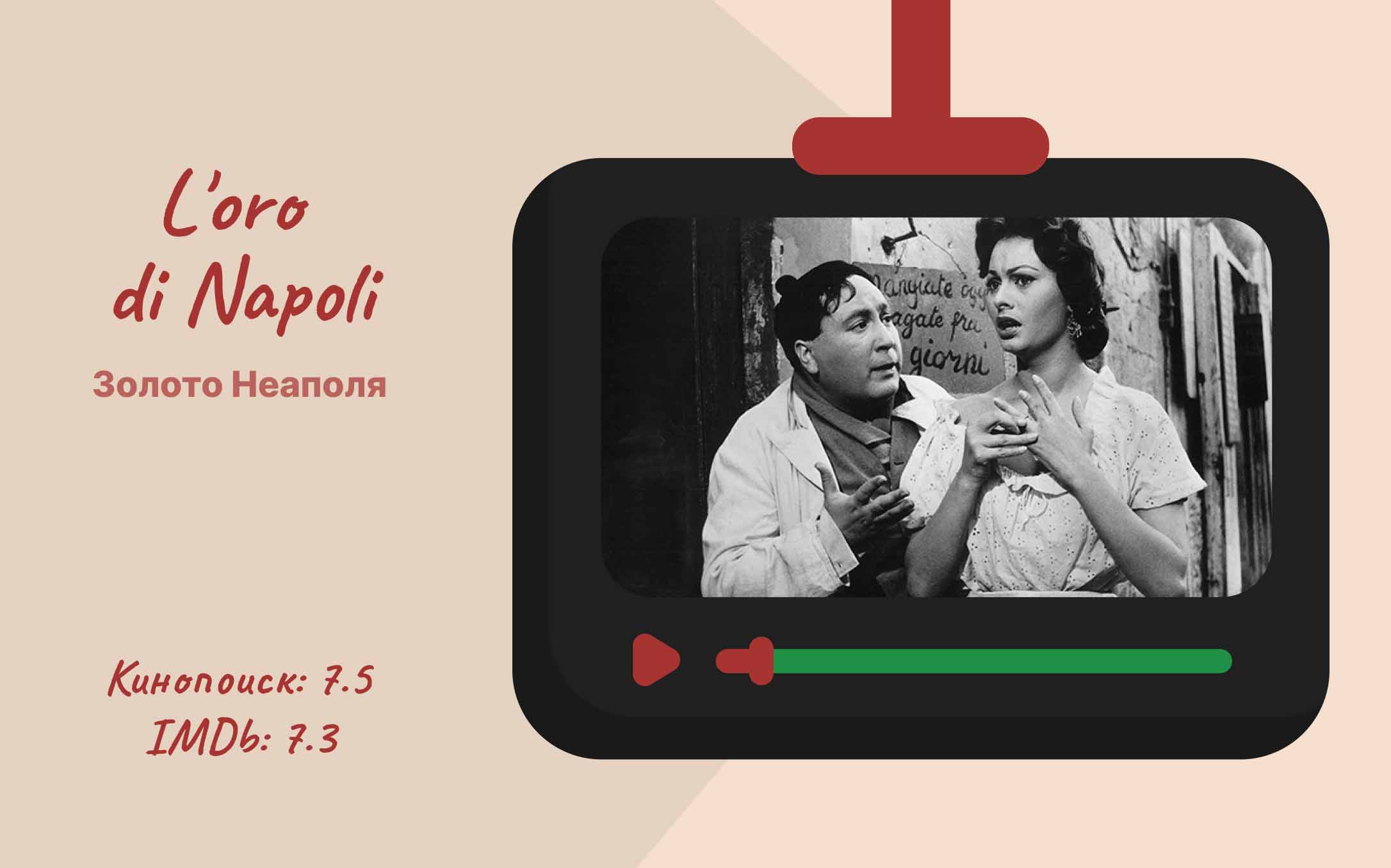 film-zoloto-neapolya.jpg