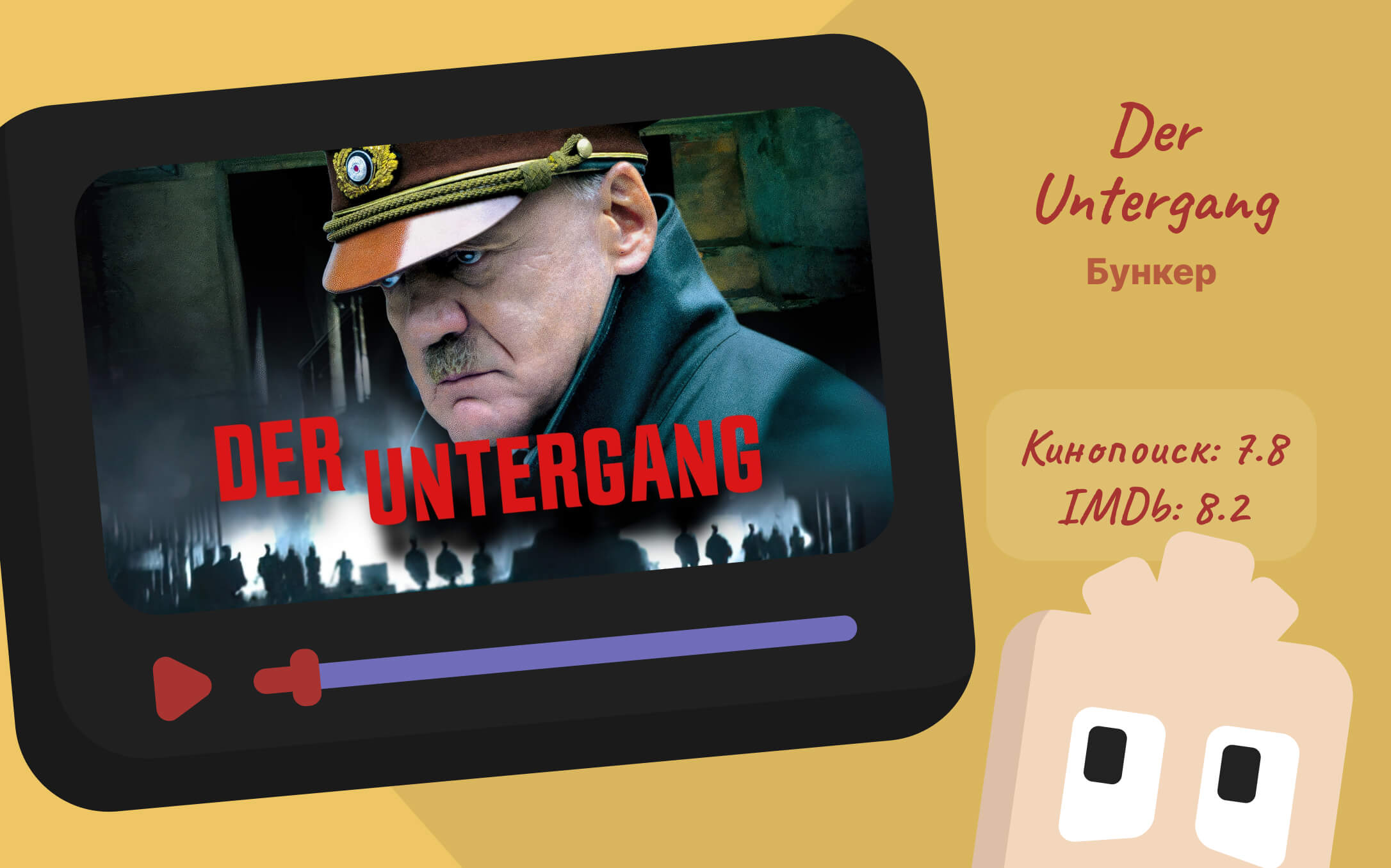 film-bunker.jpg