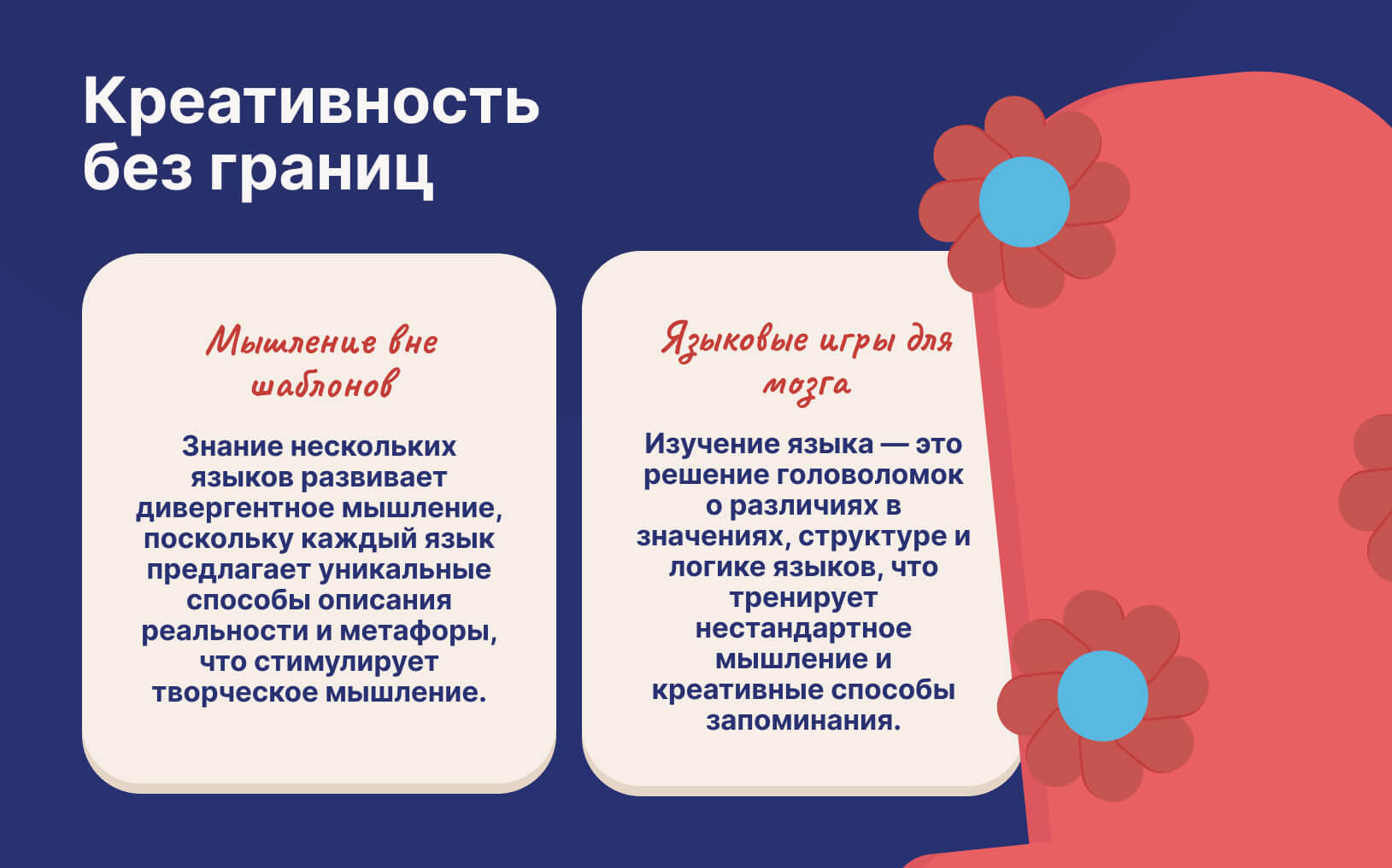 izychenie-yazykov-povyshaet-kreativnost.jpg