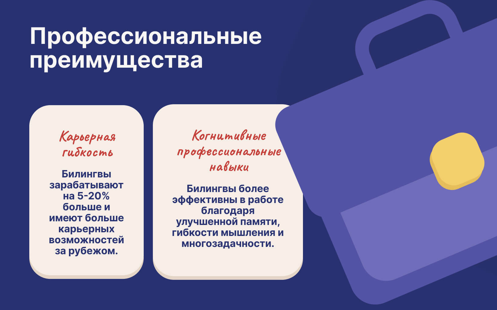 izychenie-yazykov-daet-professionalnye-preimushestva.jpg