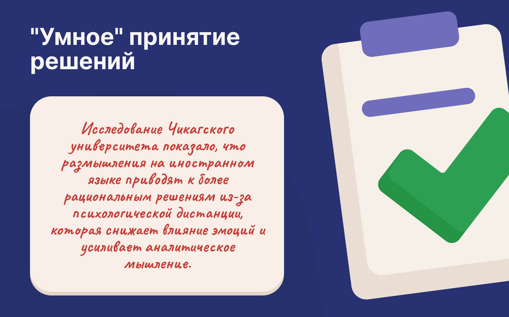 izychenie-yazykov-privodit-k-umnomu-prinyatiyu-resheniy.jpg