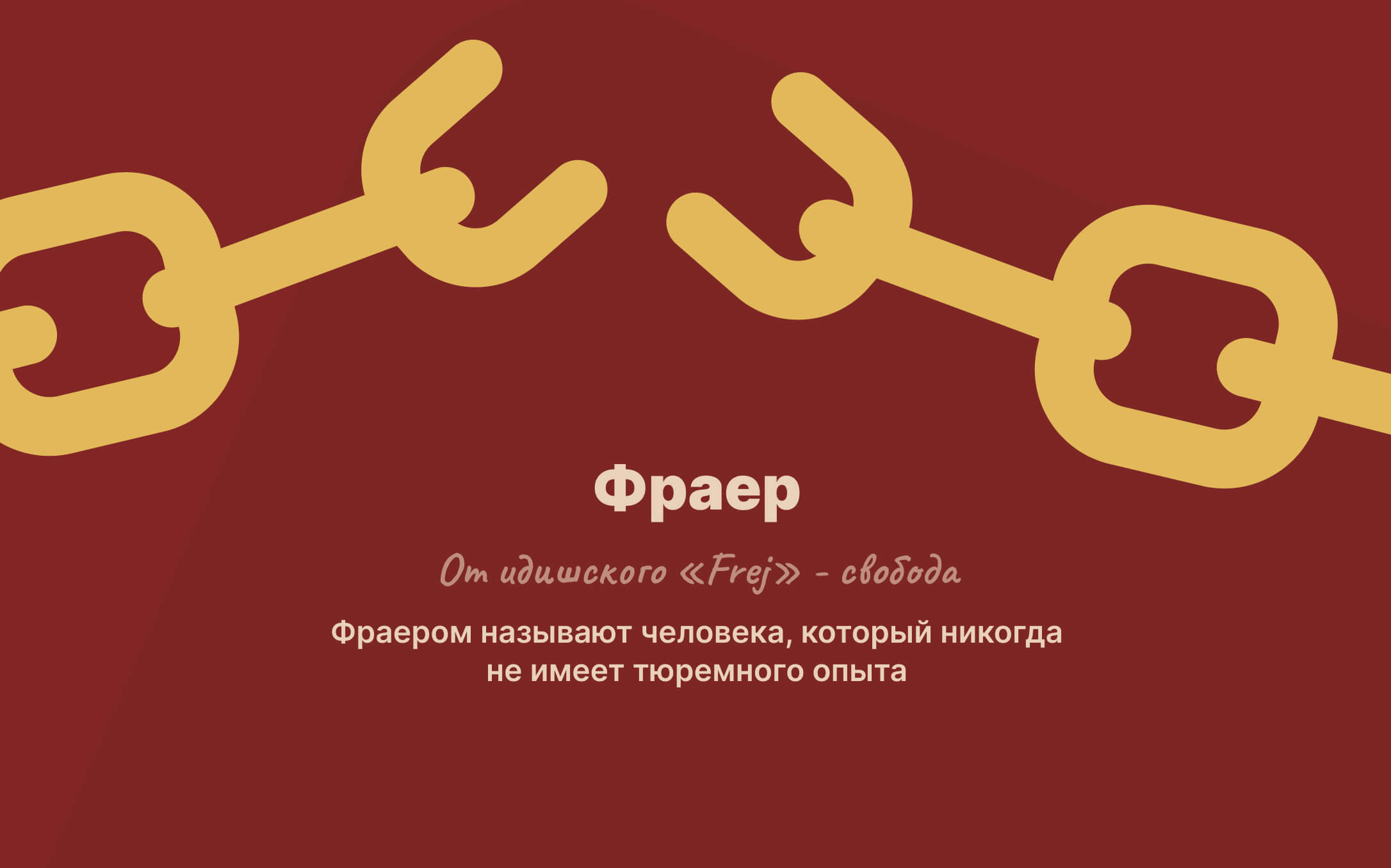 kto_tackoi_fraier.jpg