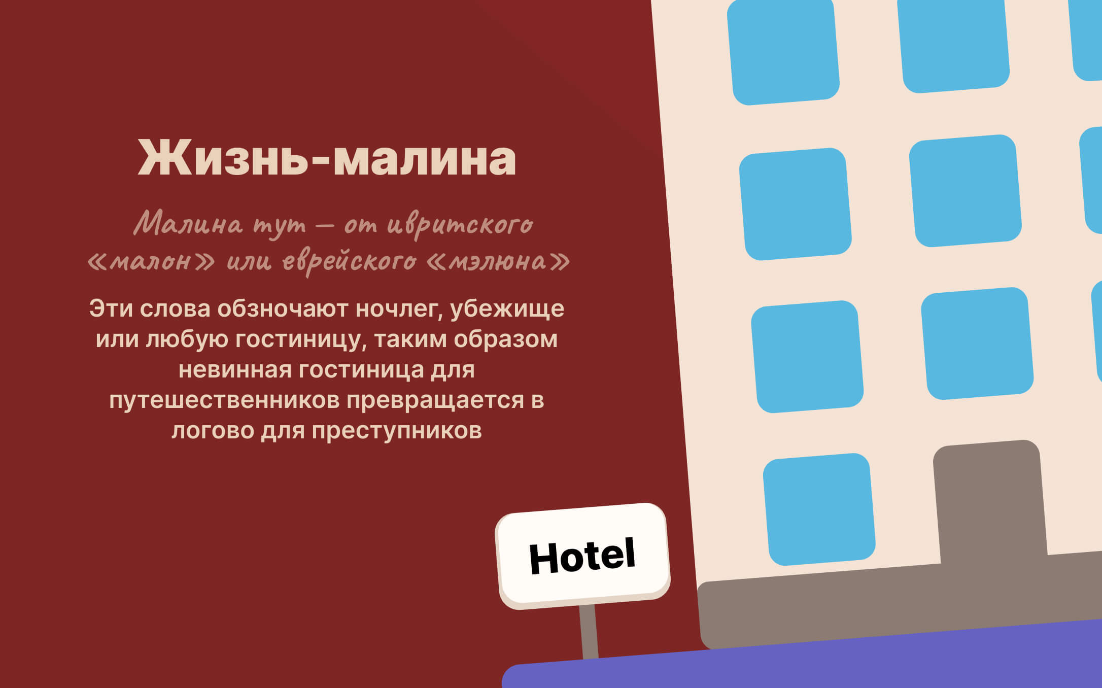 pohhemy_malinoi_nazivaut_ybegishem_dlya_prestupnicov.jpg
