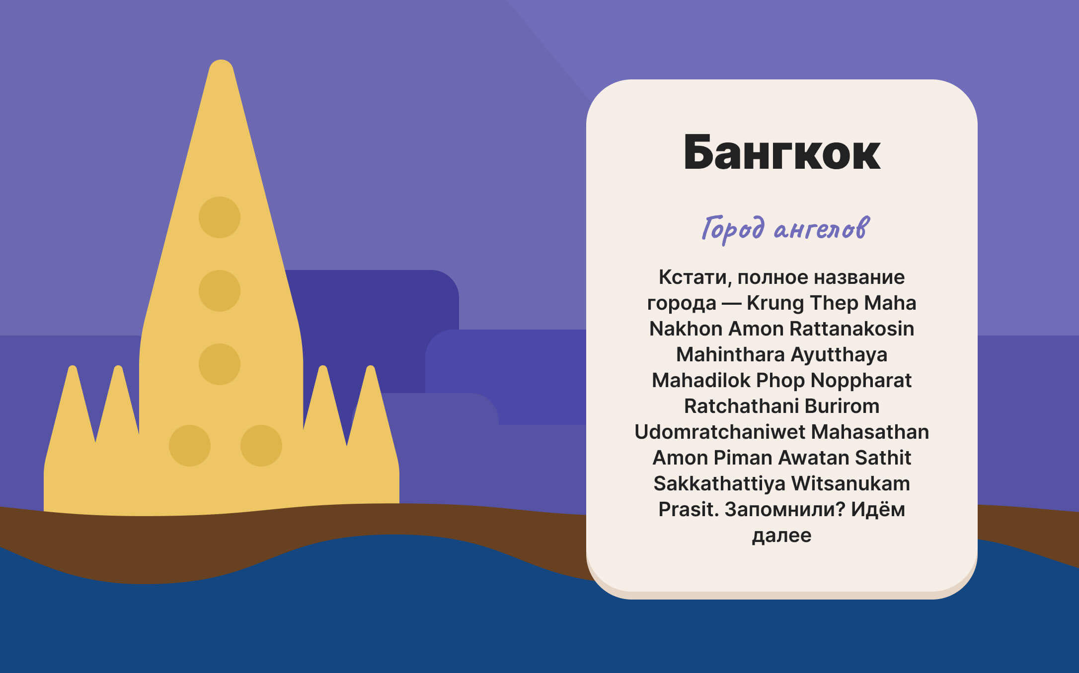 nazvanie-goroda-bankok.jpg
