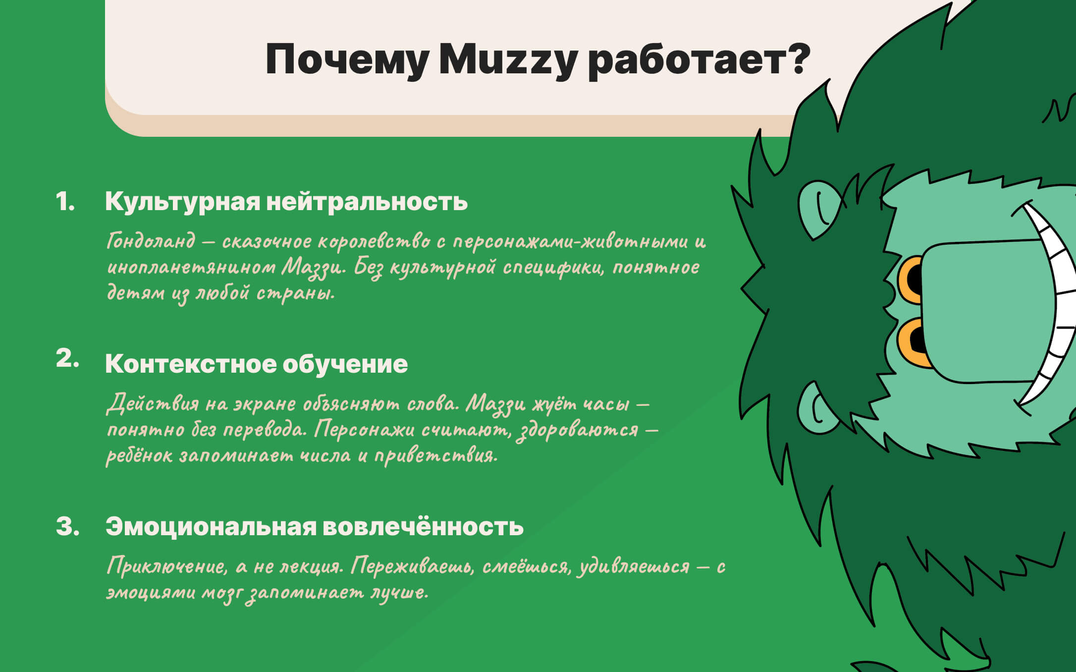 pochemu-muzzy-rabotaet.jpg