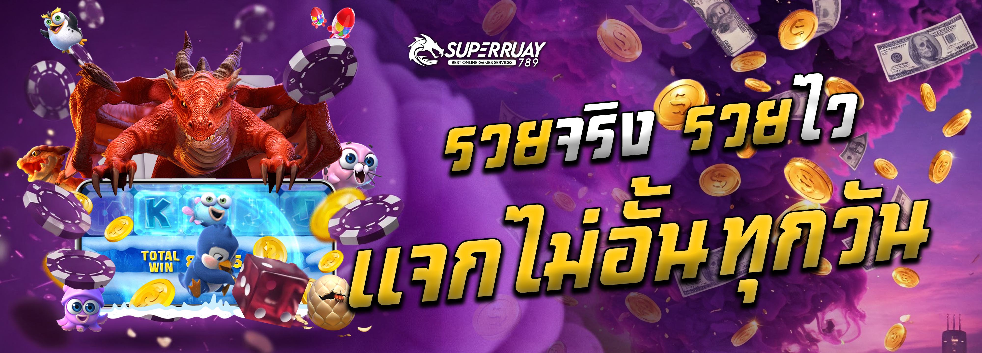 superruay789